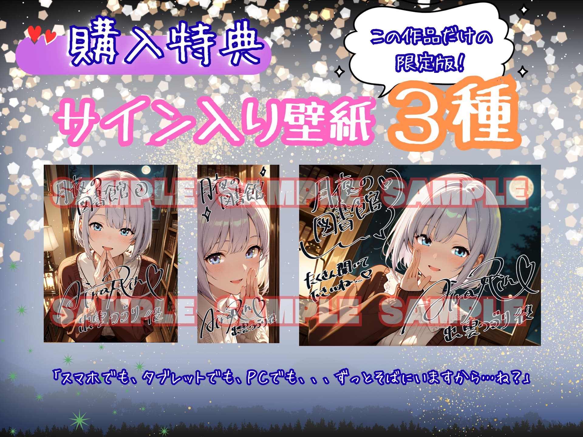 【CV.逢来りん】『月夜の図書館』――眠れぬ夜に、囁く司書と。【ASMR・読み聞かせ】 サンプル画像 4