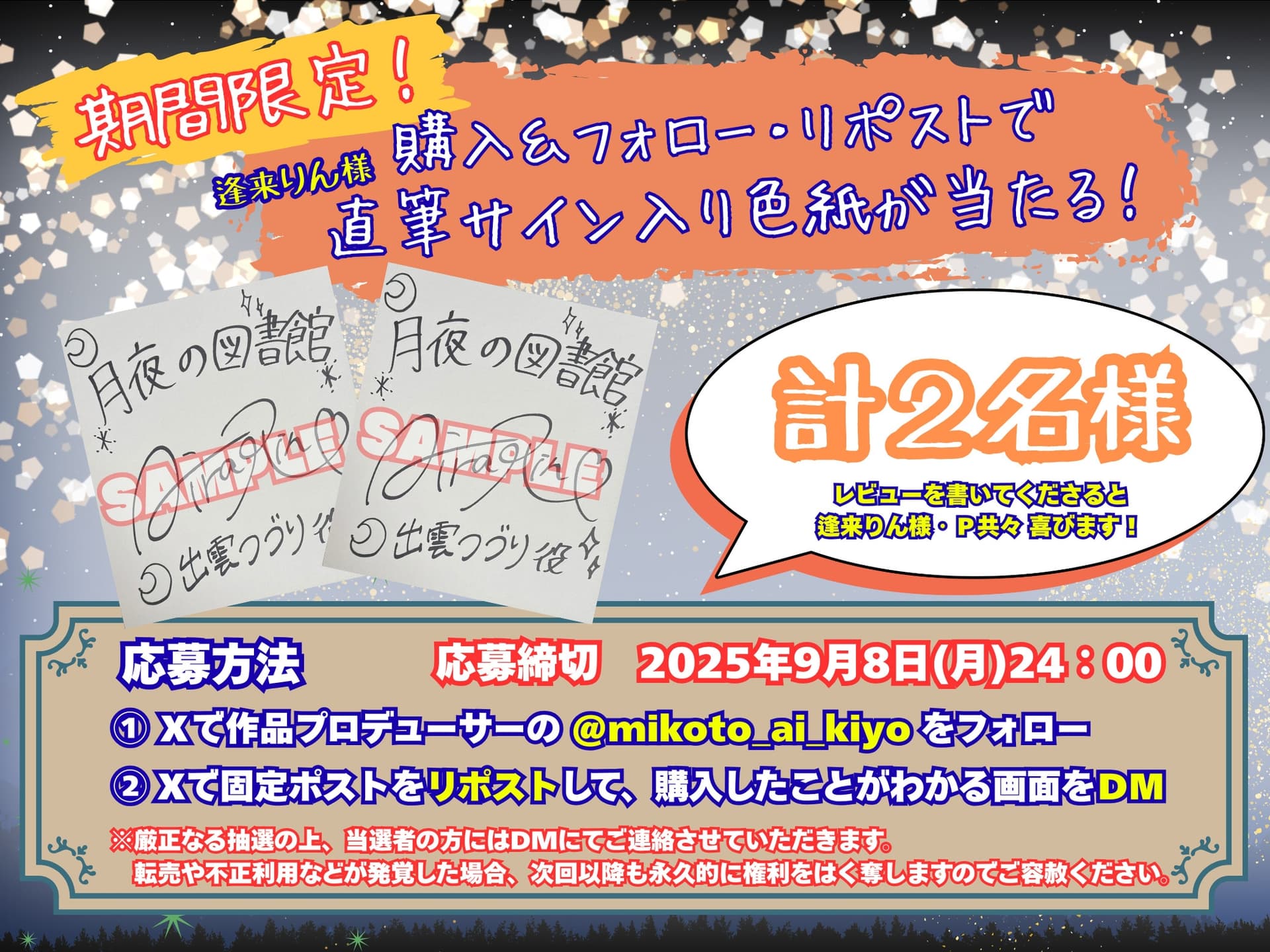【CV.逢来りん】『月夜の図書館』――眠れぬ夜に、囁く司書と。【ASMR・読み聞かせ】 サンプル画像 5