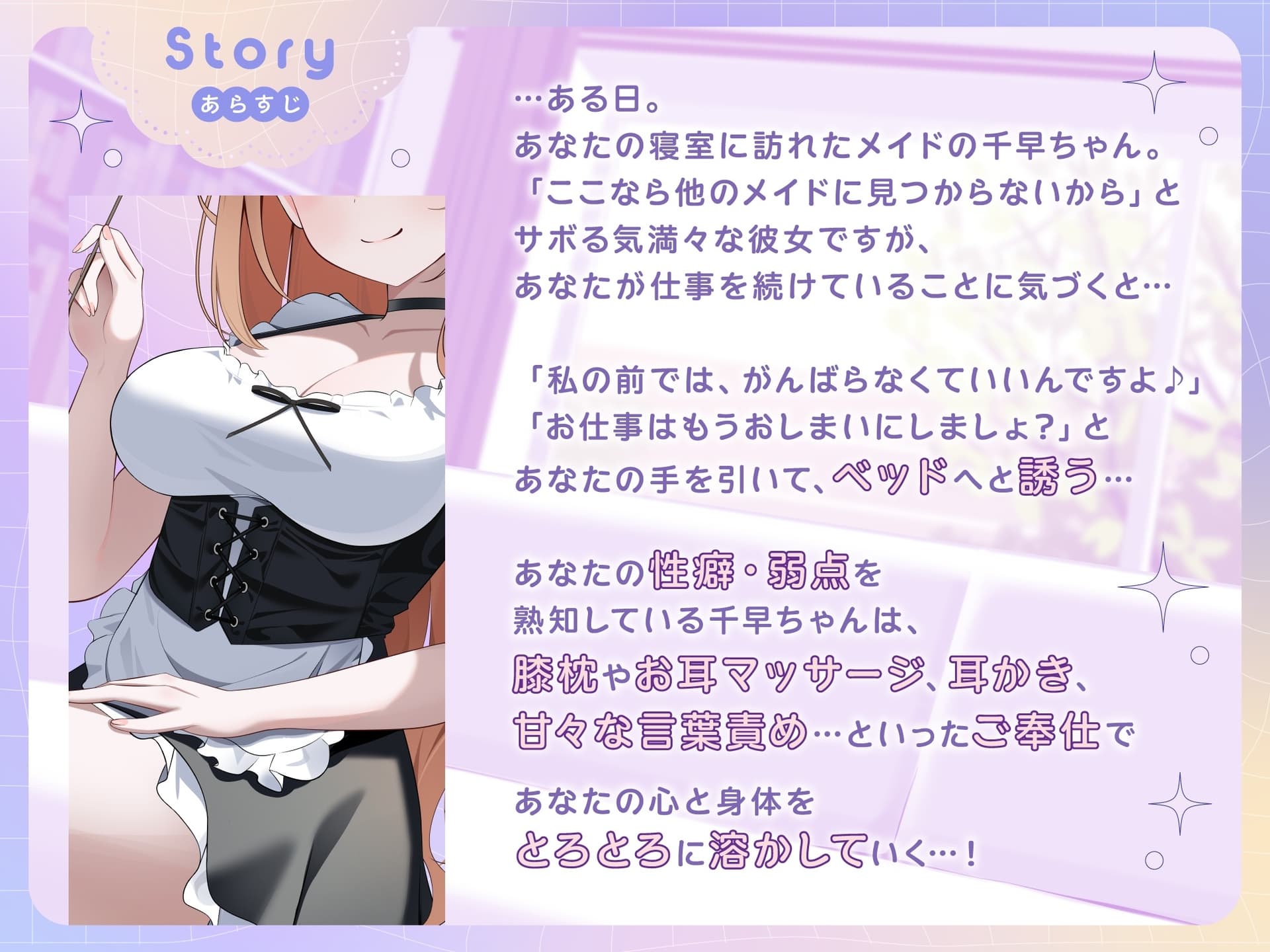 【ASMR】ダウナーギャルメイドはあなたの疲れた心を癒したい【KU100】【男性受け/指耳かき/無声音囁き】 サンプル画像 2