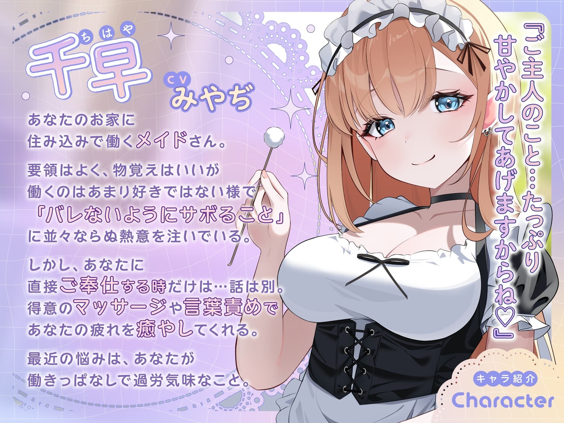 【ASMR】ダウナーギャルメイドはあなたの疲れた心を癒したい【KU100】【男性受け/指耳かき/無声音囁き】 サンプル画像 3