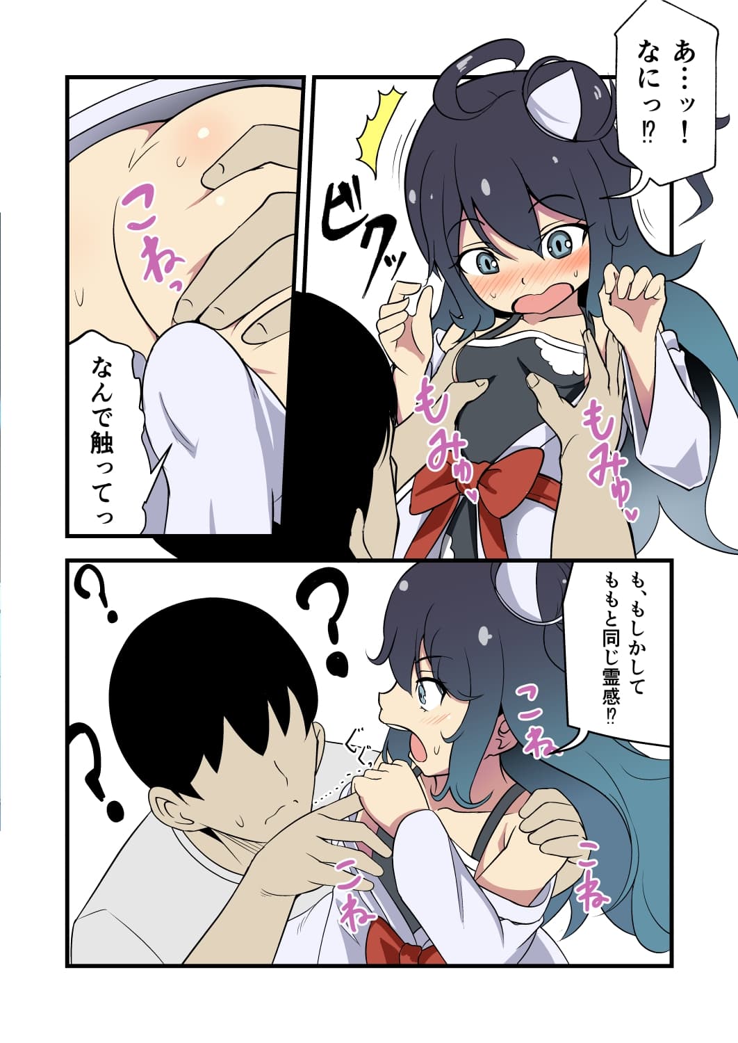 妹の友達の幽霊メ○ガキのひんやり耳ほじりで俺は敗ける。 サンプル画像 4