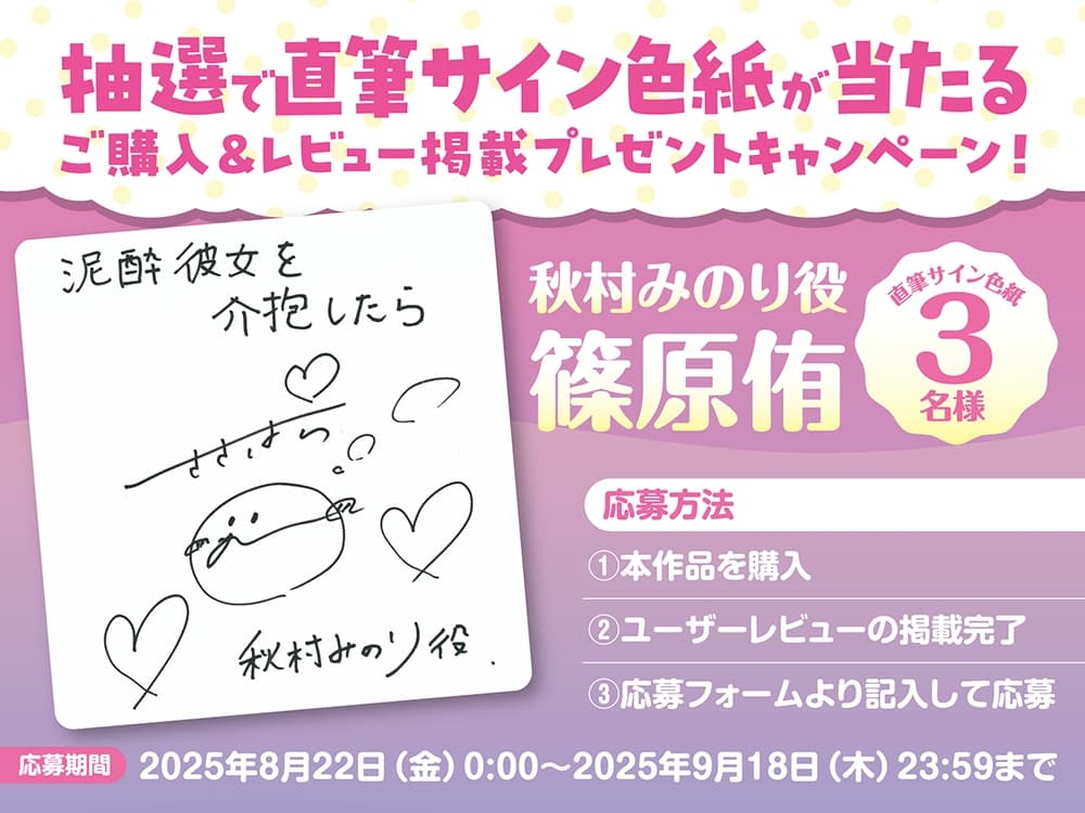 【CV:篠原侑】ASMR 泥酔彼女を介抱したら ～しぇんぱい、いっしょに寝ませんか?～ サンプル画像 3