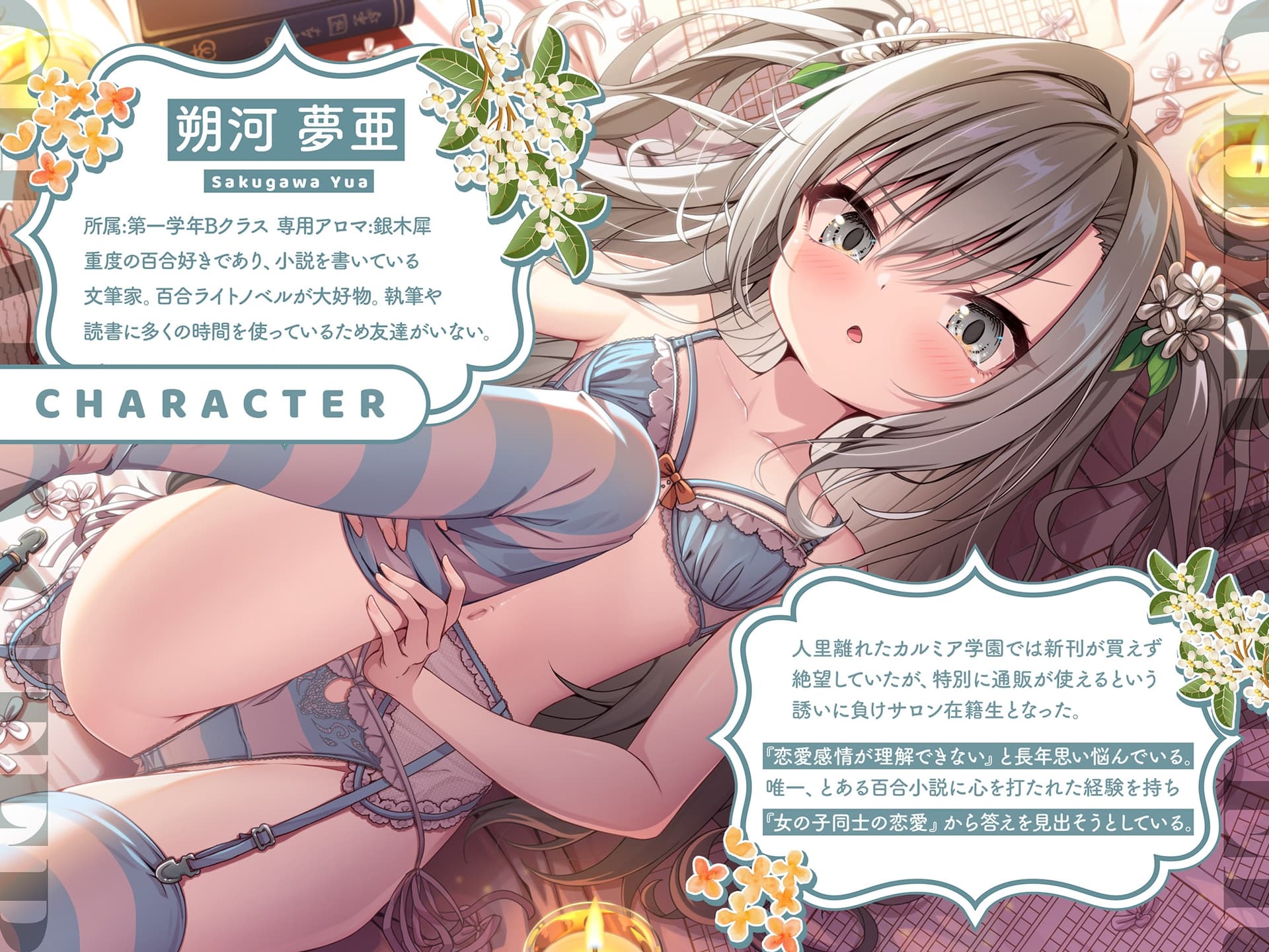 【百合ASMR】寄宿舎エステサロン 蜜月の灯りV -朔河夢亜コース- サンプル画像 1