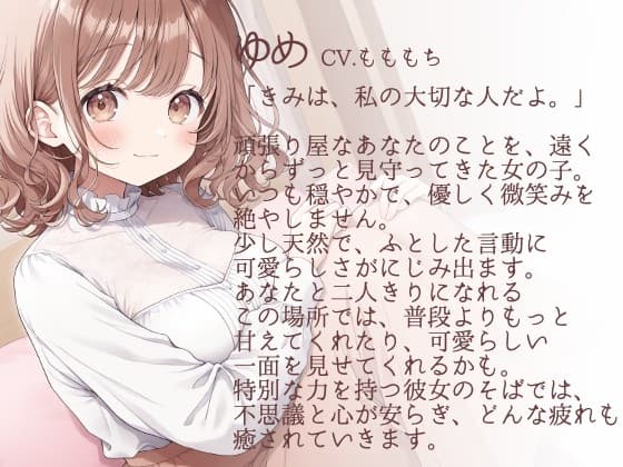 【催○音声】きみは最高の頑張り屋さん。-睡眠導入&全肯定ASMR- サンプル画像 1