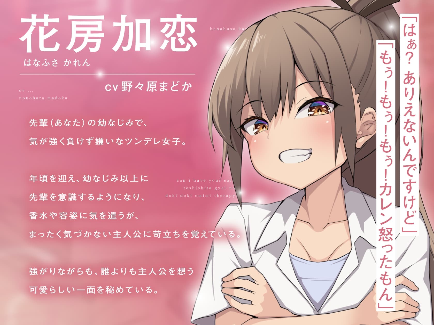 【ASMR】「耳、貸して?」年下ギャルのドキドキお耳セラピー【耳かき/マッサージ/ざーこ】 サンプル画像 1