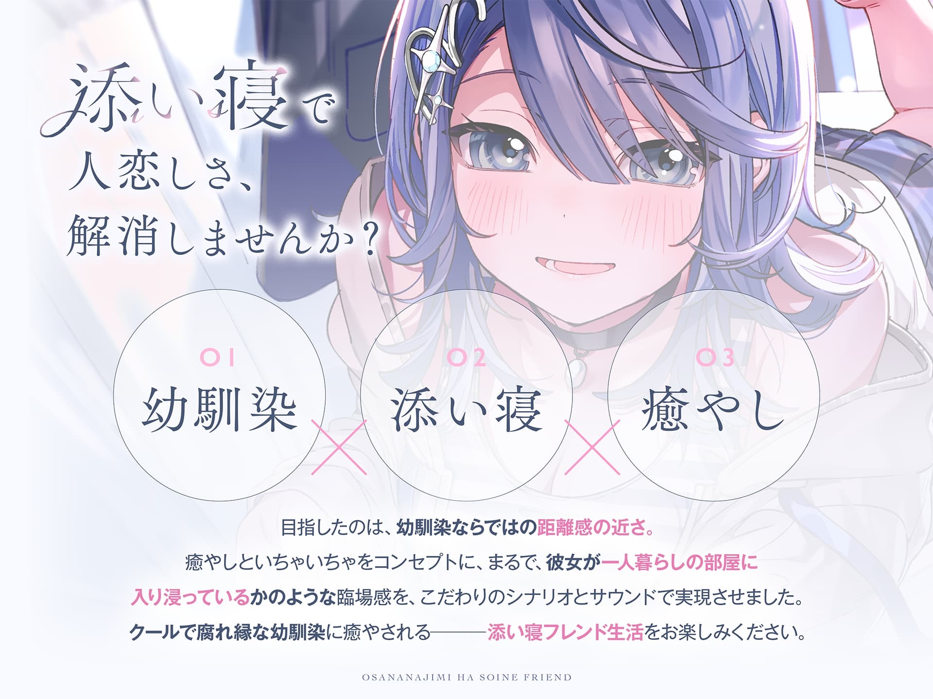 【CV土屋李央】幼馴染は添い寝フレンド～密着あまあま寝かしつけDays～【安眠・耳かき・吐息】 サンプル画像 4