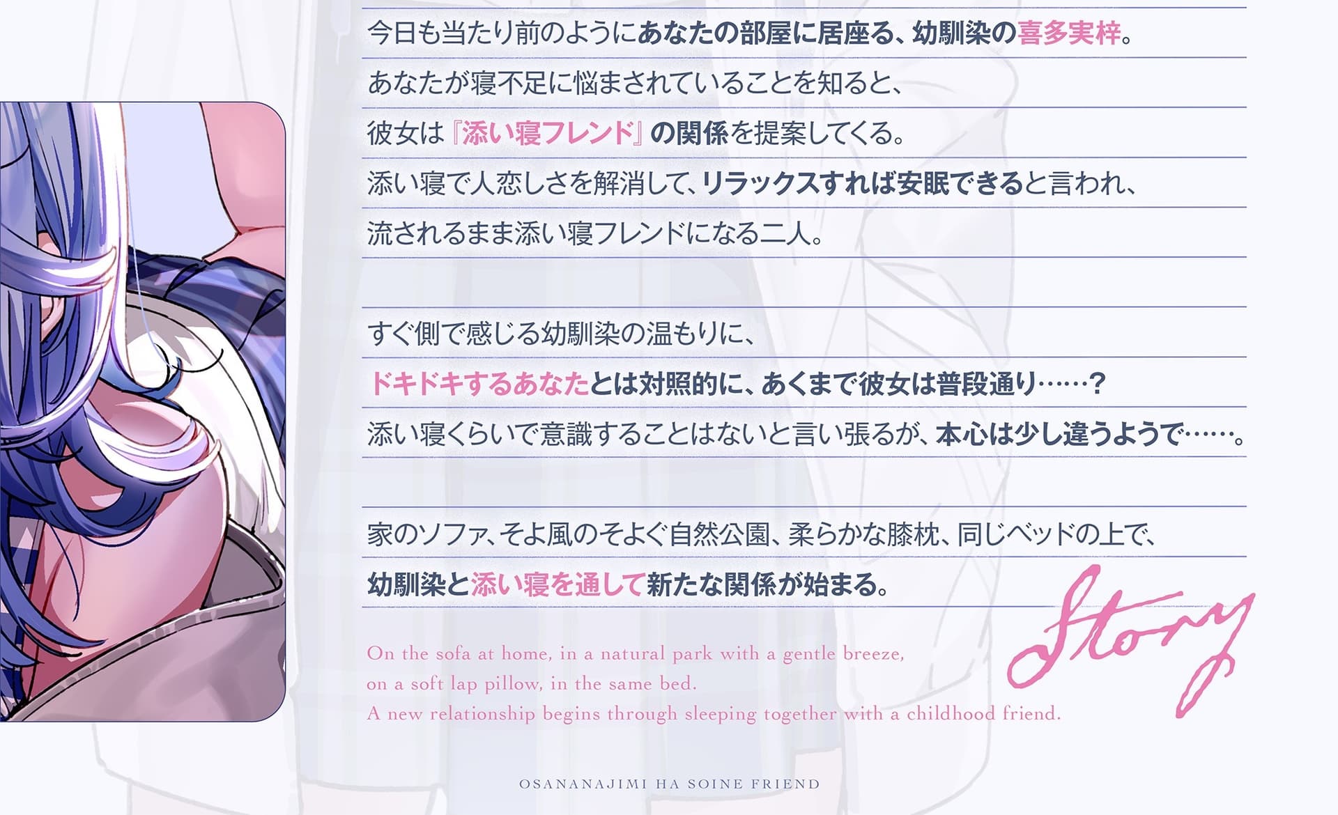 【CV土屋李央】幼馴染は添い寝フレンド～密着あまあま寝かしつけDays～【安眠・耳かき・吐息】 サンプル画像 6