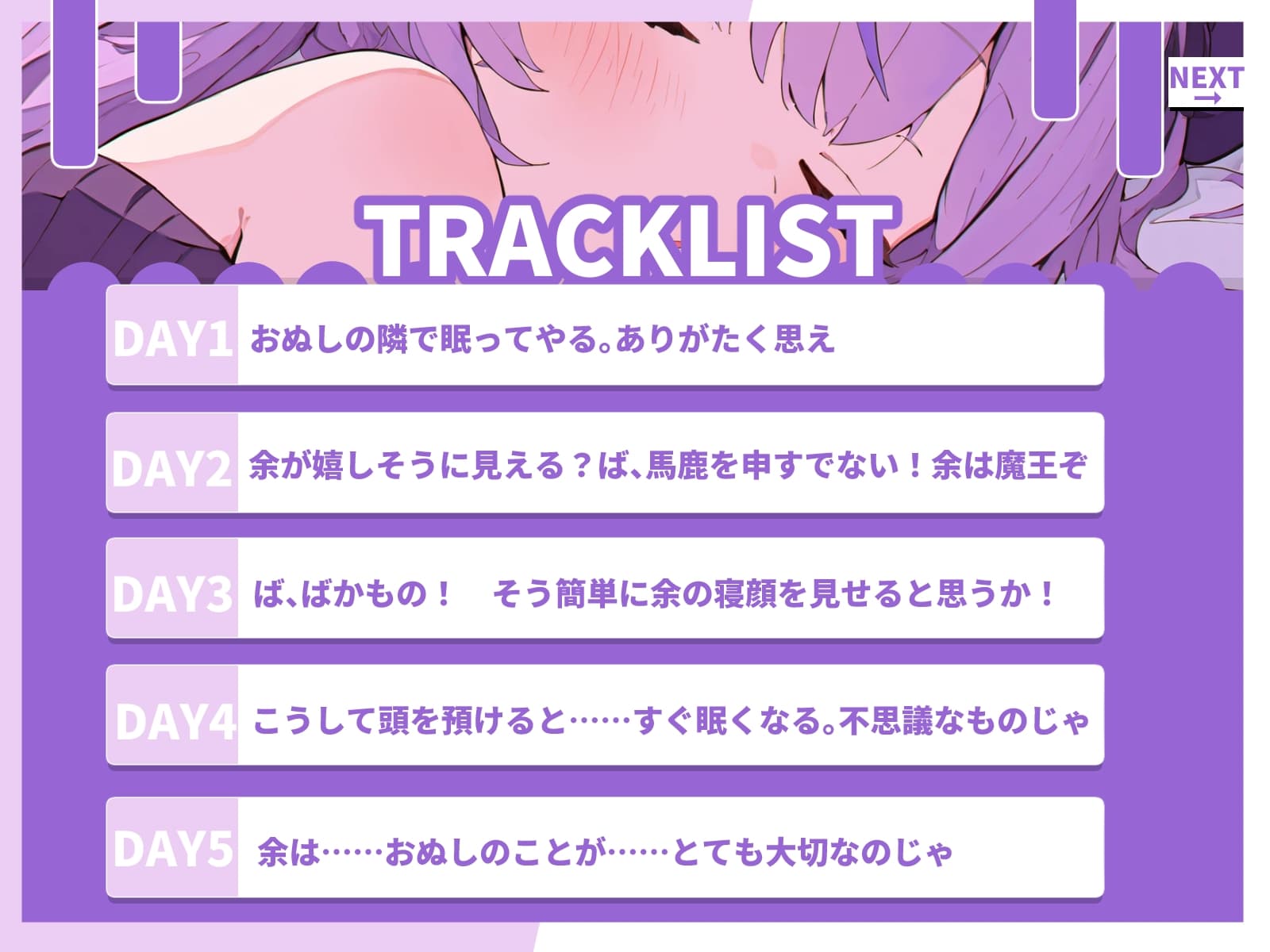 ○リ魔王様と添い寝生活〜ツンから始まるデレの5日間〜 サンプル画像 3