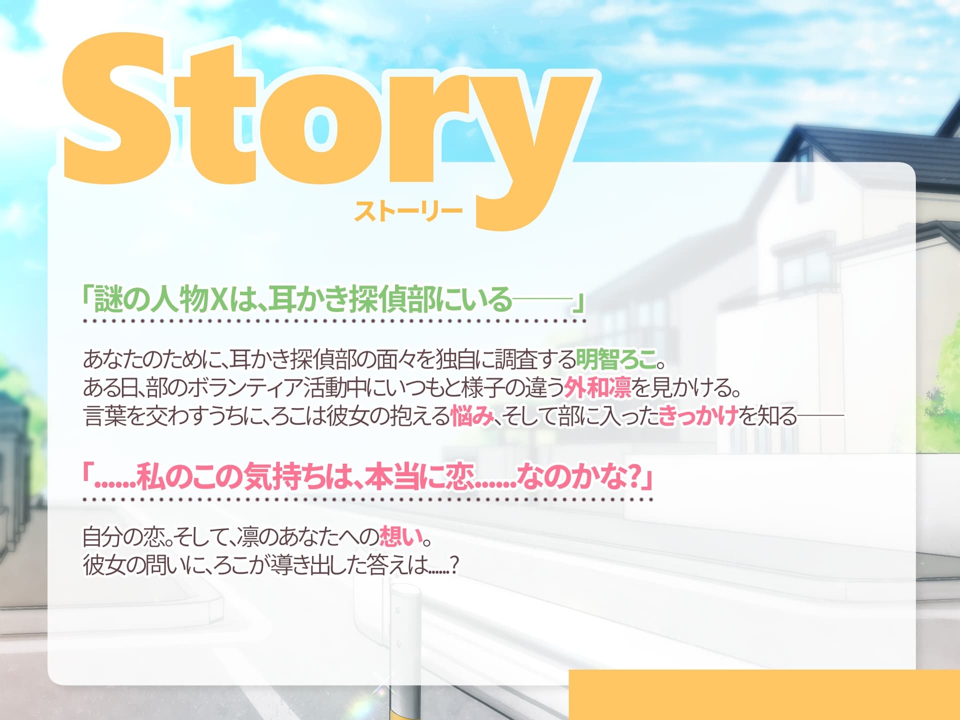 【CV.ゆにこ,えもこ】耳かき探偵部 オリジナルボイスドラマVol.01 ～きっかけ～ サンプル画像 1