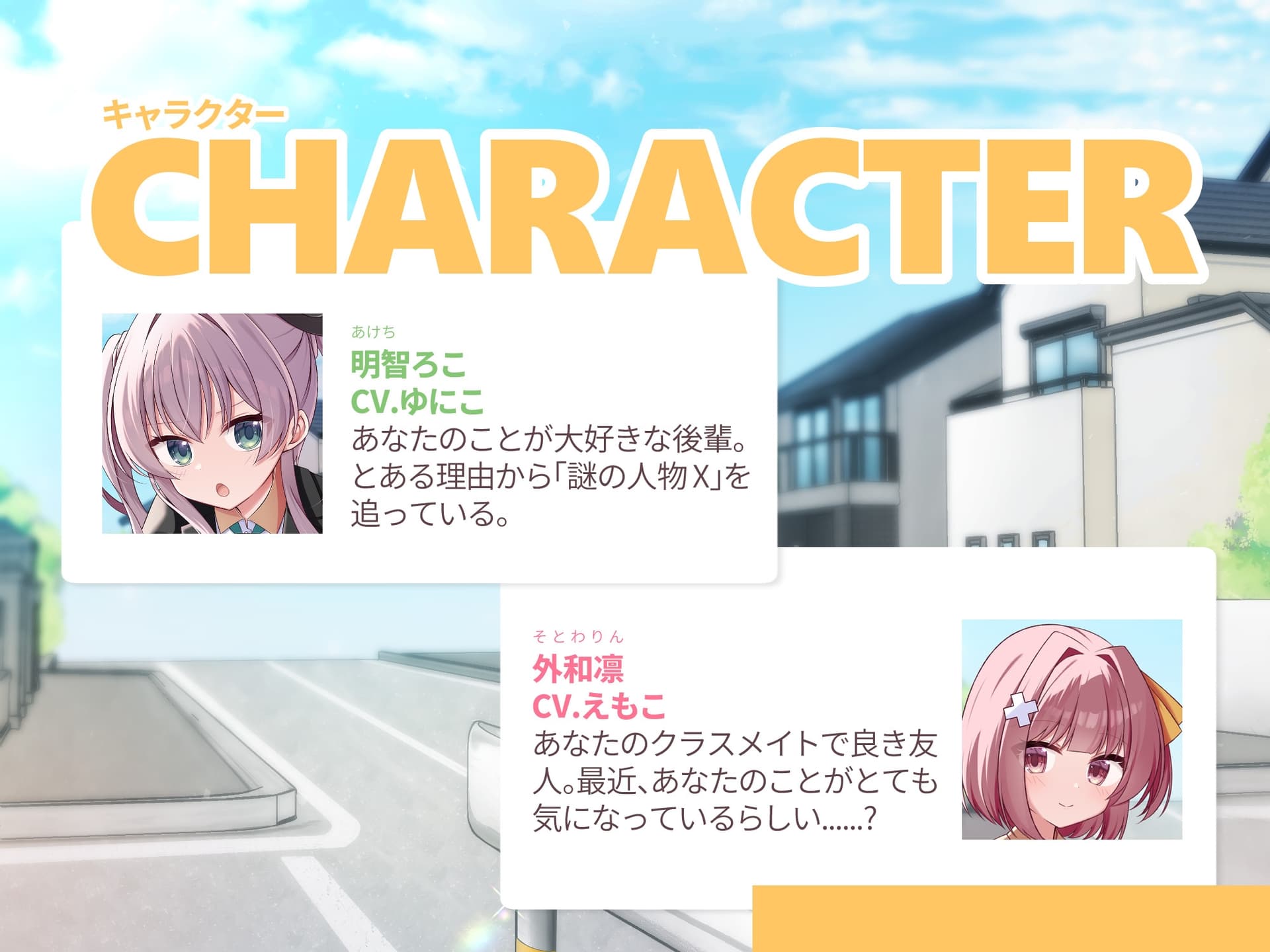 【CV.ゆにこ,えもこ】耳かき探偵部 オリジナルボイスドラマVol.01 ～きっかけ～ サンプル画像 3