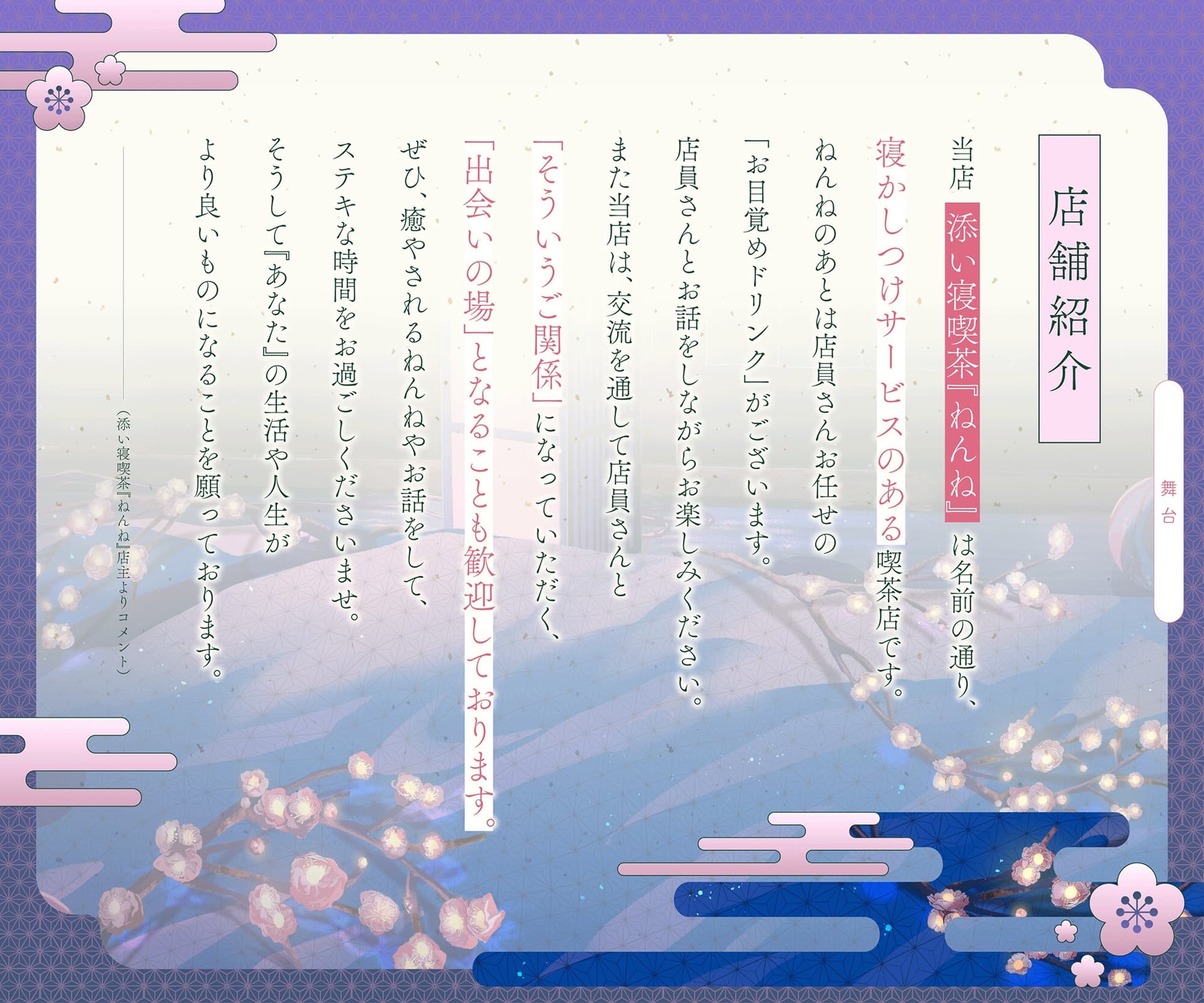 【ASMR】添い寝喫茶『ねんね』 短期バイトのお姉さん『似鳥 風』編【お耳触り、心音】 サンプル画像 2