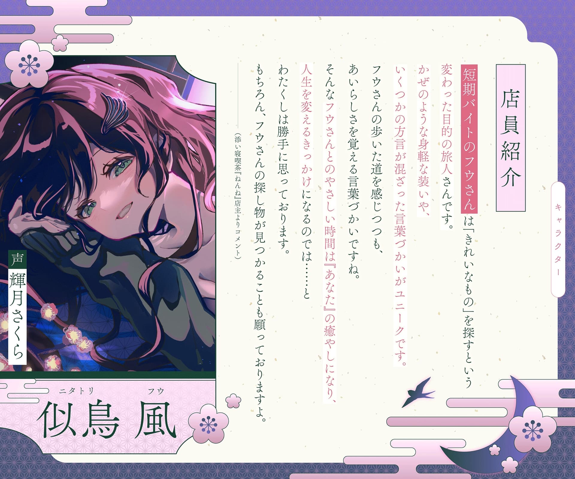 【ASMR】添い寝喫茶『ねんね』 短期バイトのお姉さん『似鳥 風』編【お耳触り、心音】 サンプル画像 3