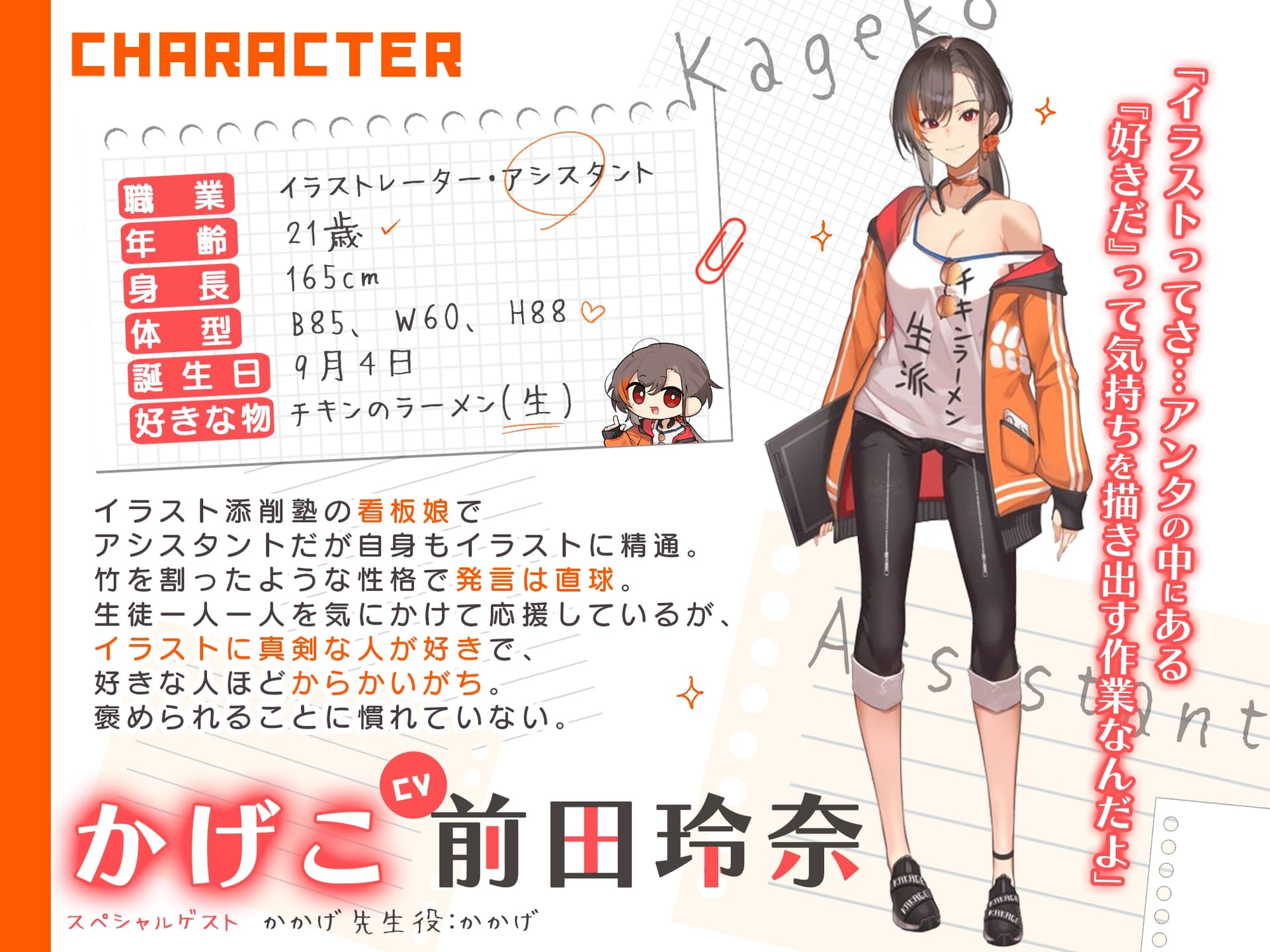 【CV前田玲奈】かげこちゃんが優しくドSにお絵かき応援してくれるASMR【ささやき/マッサージ/イラスト講座】 サンプル画像 1