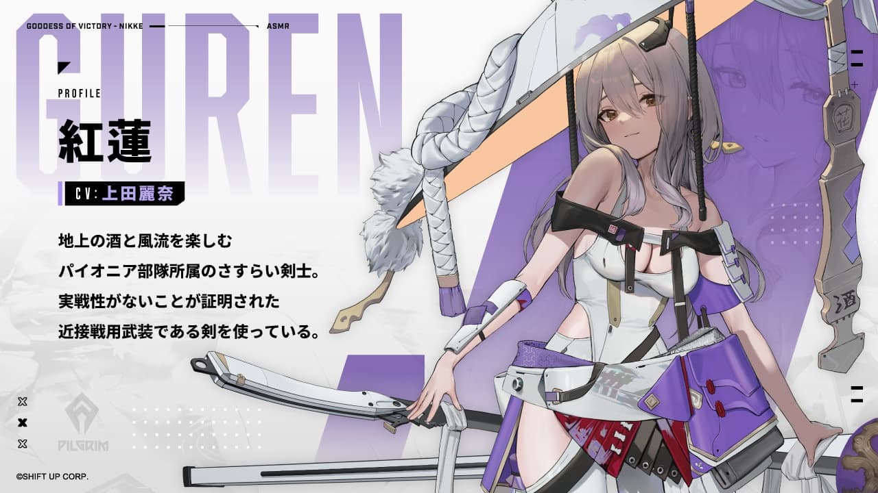 【勝利の女神：NIKKE】ASMR - 泥中の蓮、清らな静寂を君と。【紅蓮】 サンプル画像 1