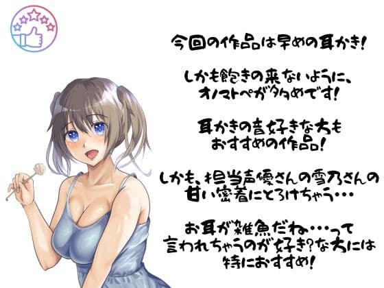 【KU100あまあま罵倒耳かき】耳元囁きで甘い感覚・・・ざあこって言われながら早めの耳かき！！刺激が気持ちい！ サンプル画像 1