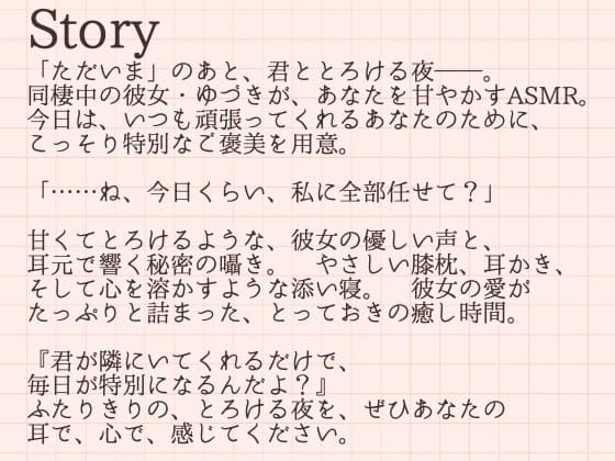 【耳かきASMR】「ただいま」のあと、君ととろける夜～ゆづきと過ごす、甘くて優しいおうち時間～ サンプル画像 2