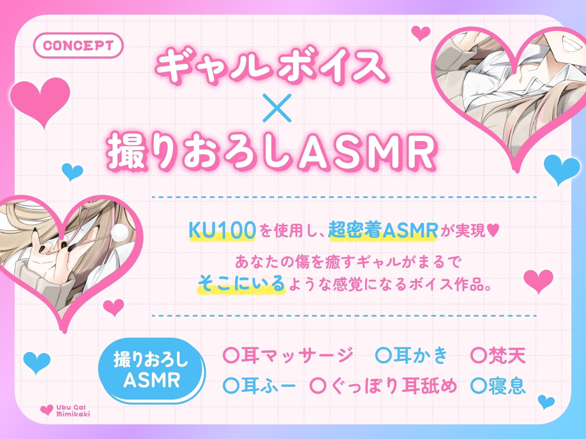 【耳かき・耳舐め】うぶギャル耳かき サンプル画像 1