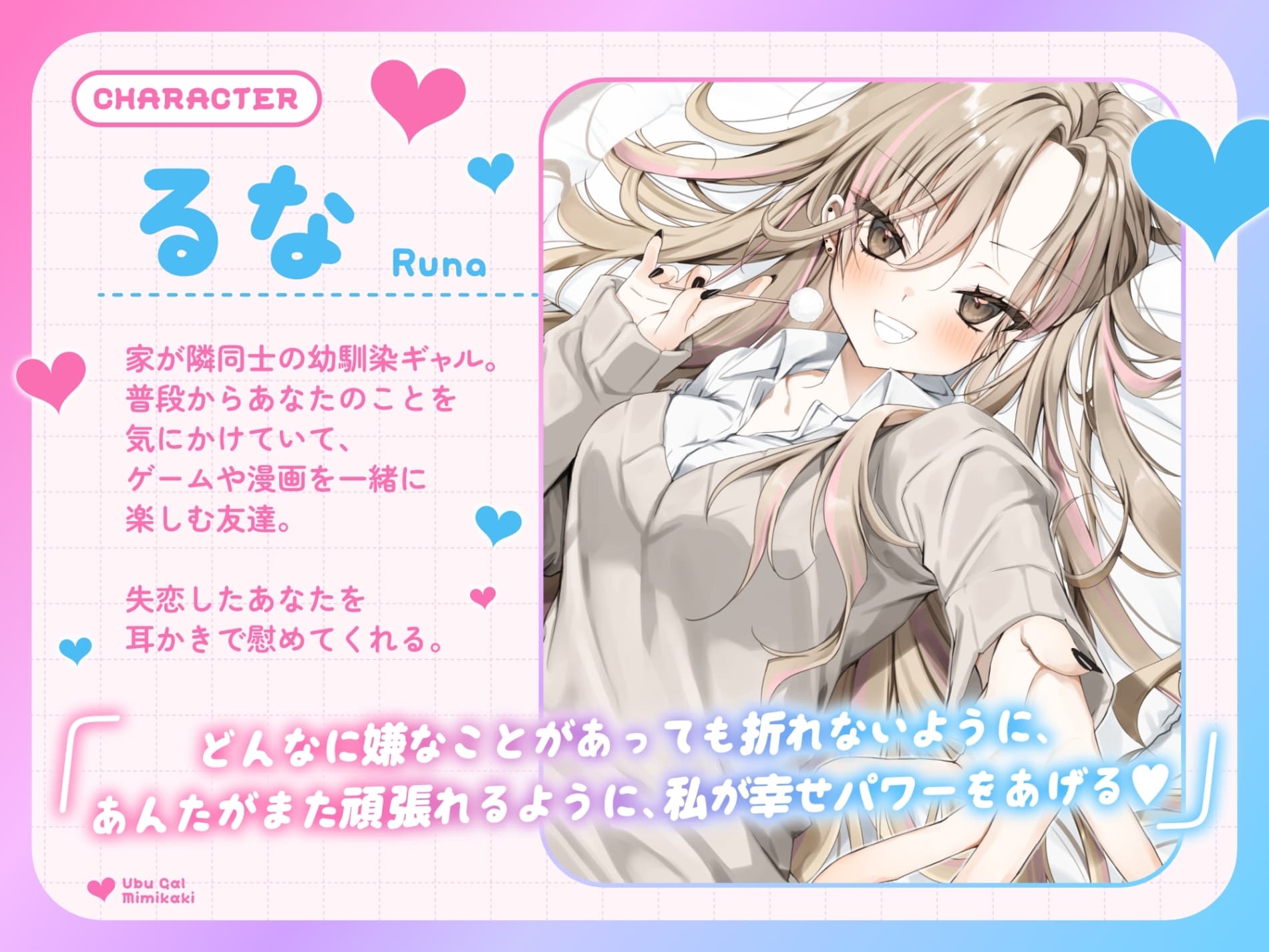 【耳かき・耳舐め】うぶギャル耳かき サンプル画像 2