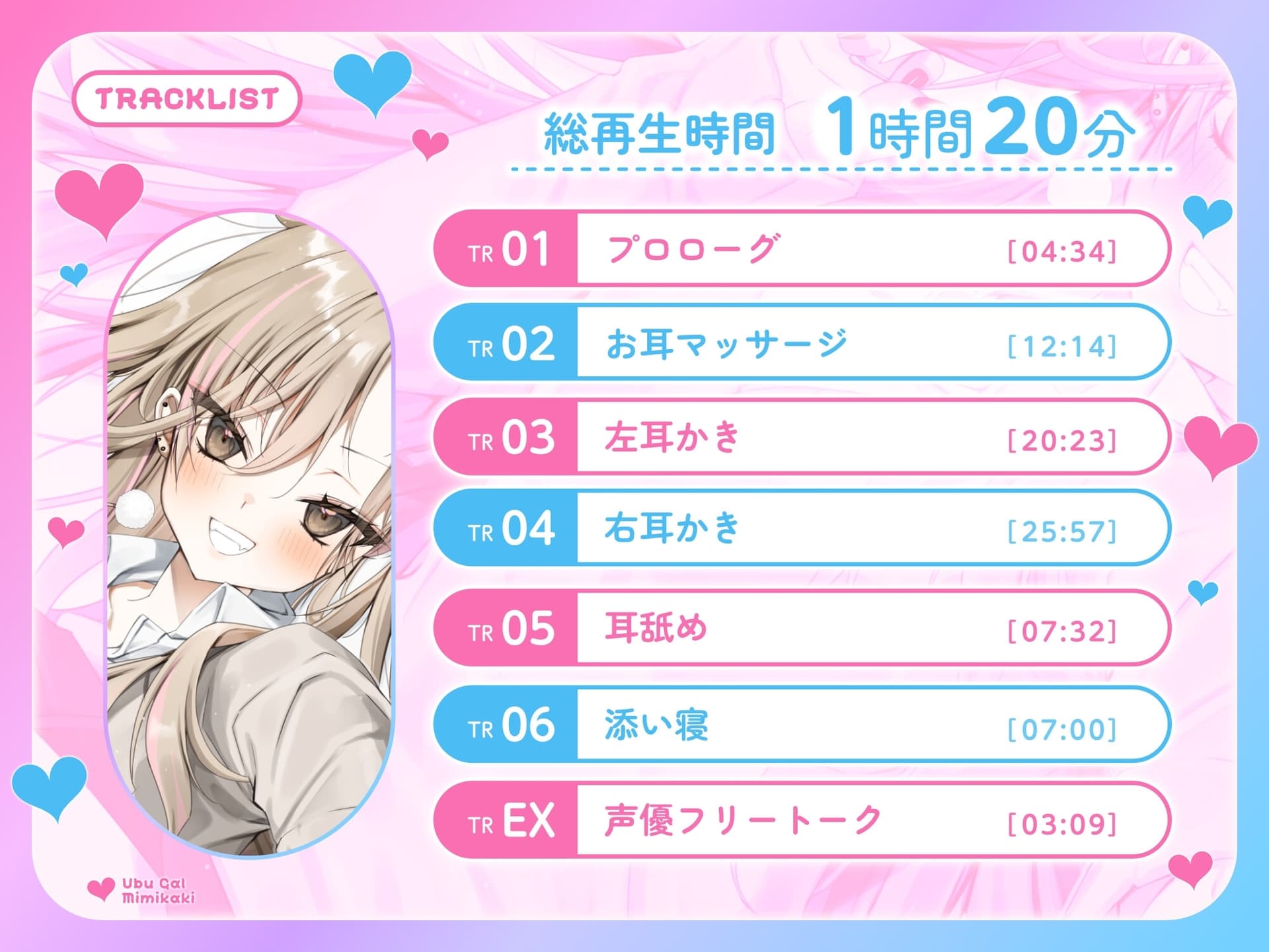 【耳かき・耳舐め】うぶギャル耳かき サンプル画像 3