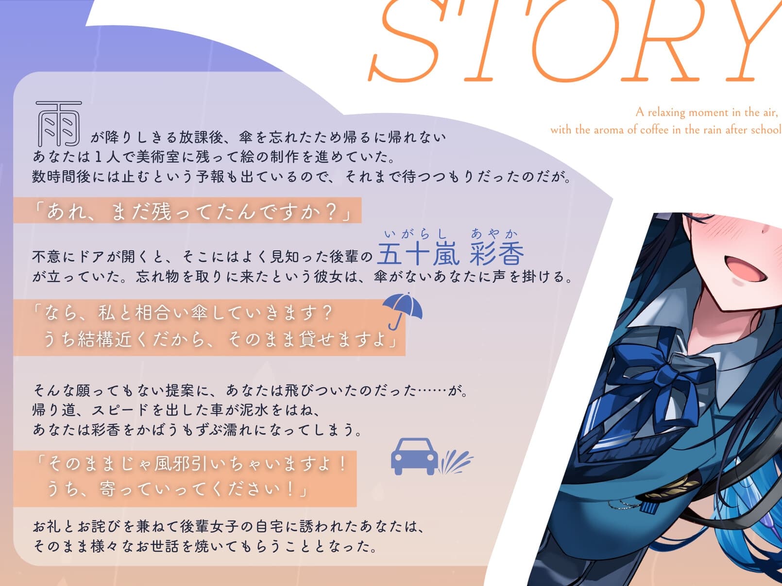 【雨音・耳かき・ささやき】放課後の雨、珈琲の香り漂う癒やしのひととき【環境音ASMR】 サンプル画像 1