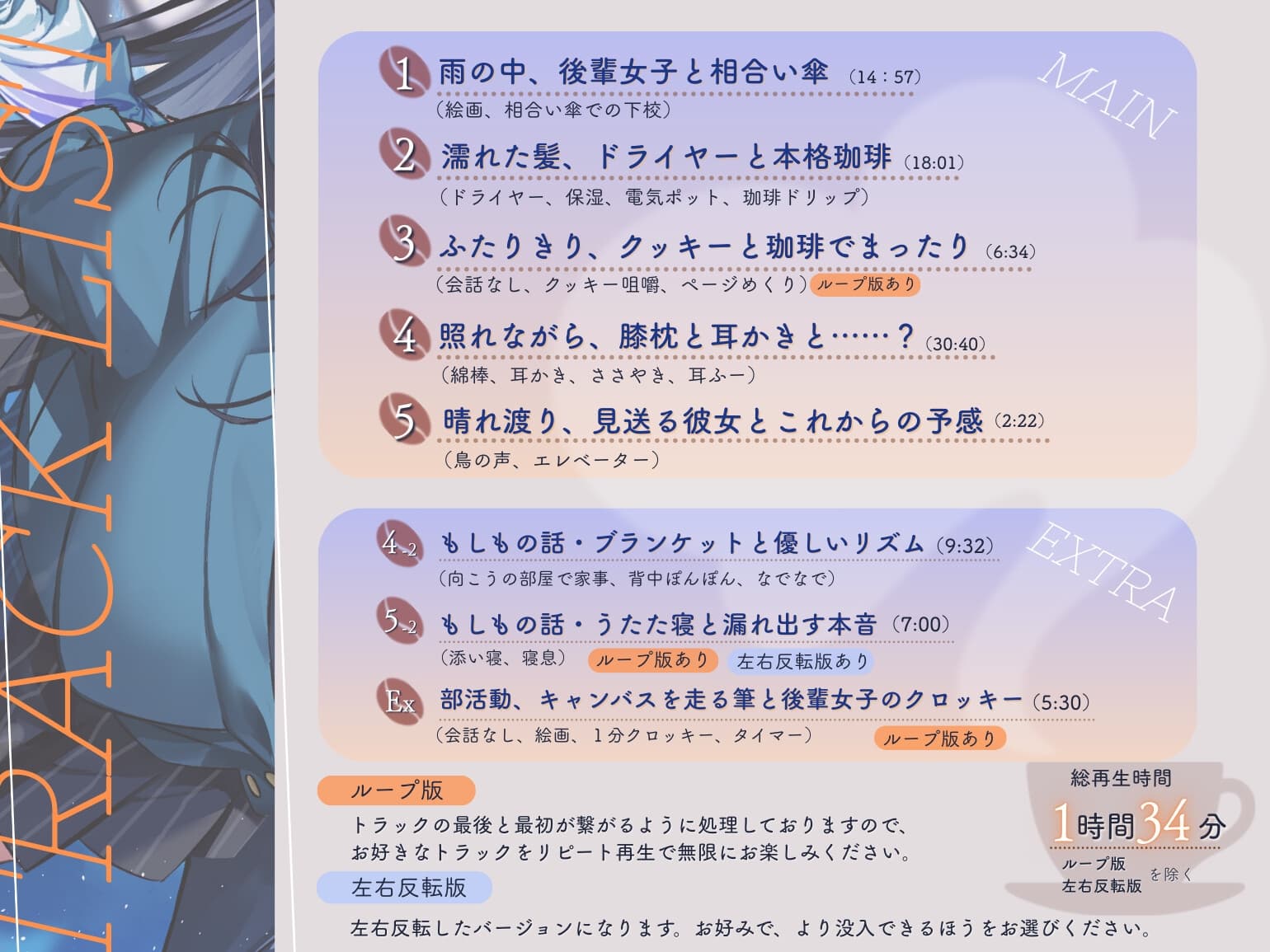 【雨音・耳かき・ささやき】放課後の雨、珈琲の香り漂う癒やしのひととき【環境音ASMR】 サンプル画像 3