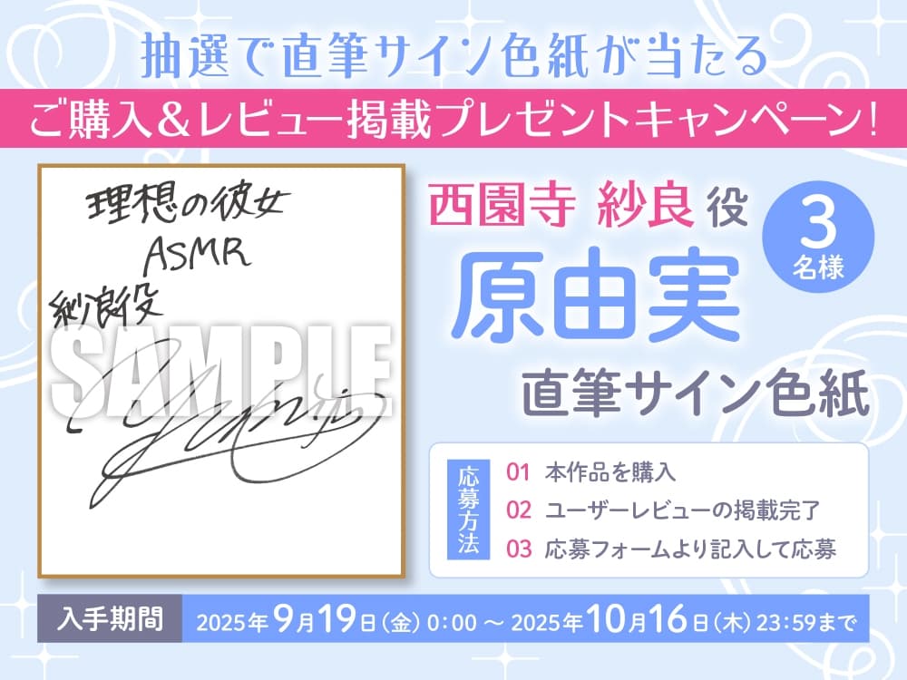 【CV:原由実】理想の彼女 ASMR サンプル画像 4