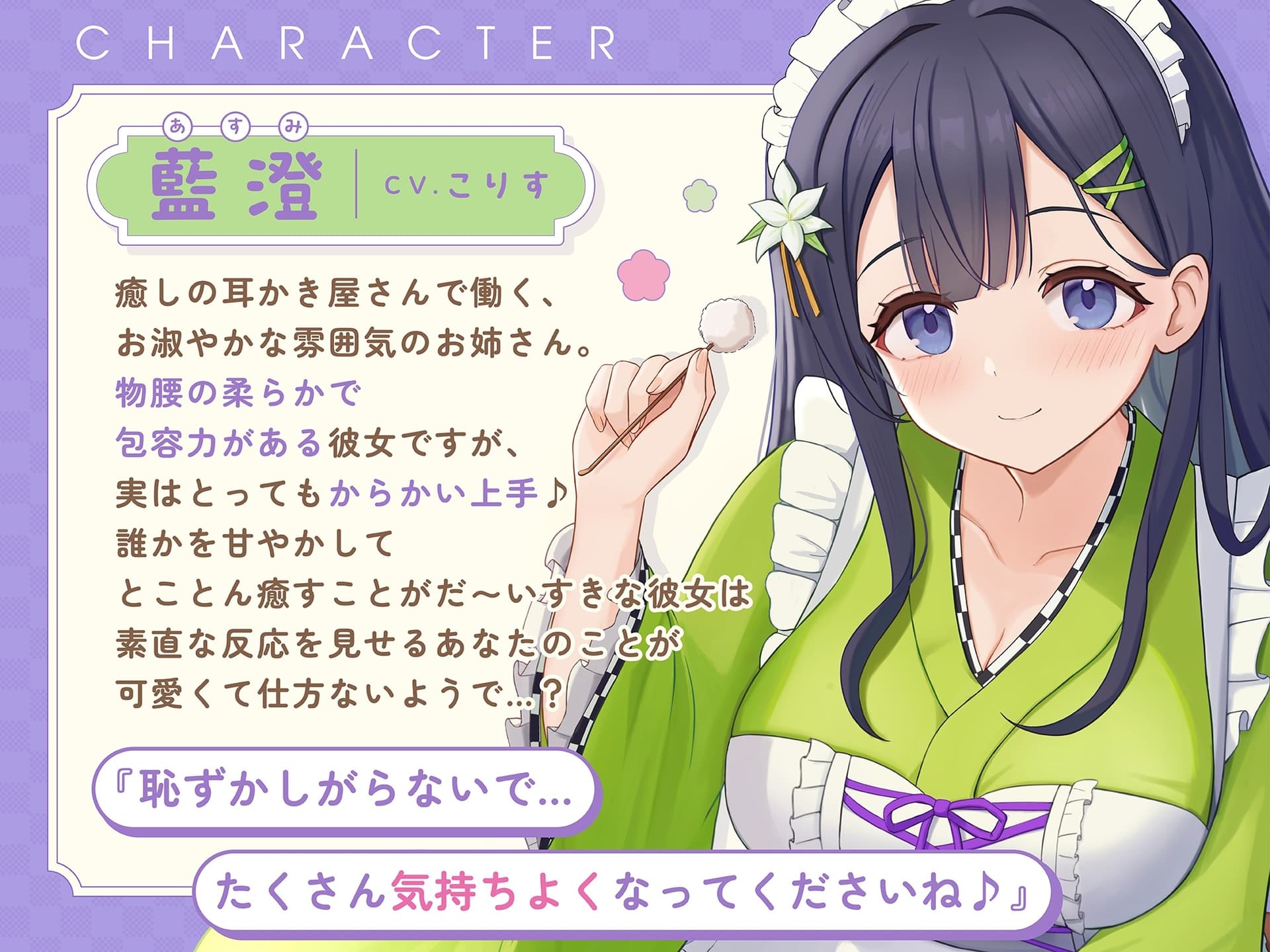 【ASMR】清楚で甘々な耳かき屋さんはあなたの疲れた心と体を癒したい【耳かき/癒し/バイノーラル】 サンプル画像 2