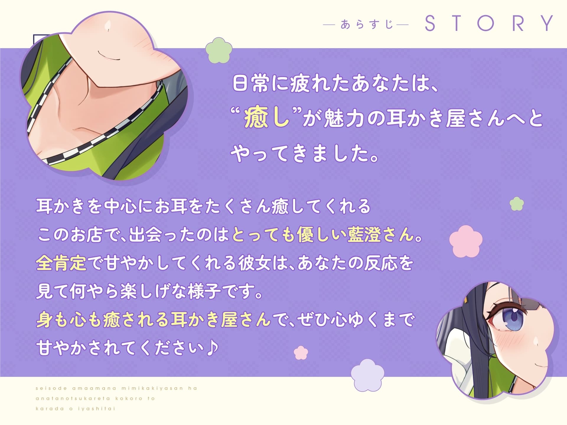 【ASMR】清楚で甘々な耳かき屋さんはあなたの疲れた心と体を癒したい【耳かき/癒し/バイノーラル】 サンプル画像 3