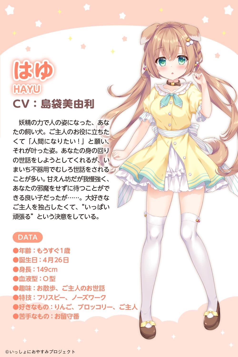 【CV:島袋美由利】しょにおや！～いっしょにおやすみプロジェクト～ はゆがご主人をいっぱいお世話してあげる!【人間になったわんこが頑張るASMR】 サンプル画像 2