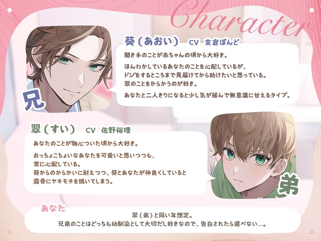 心配性な幼馴染の兄弟に癒されるリラックスタイム サンプル画像 3