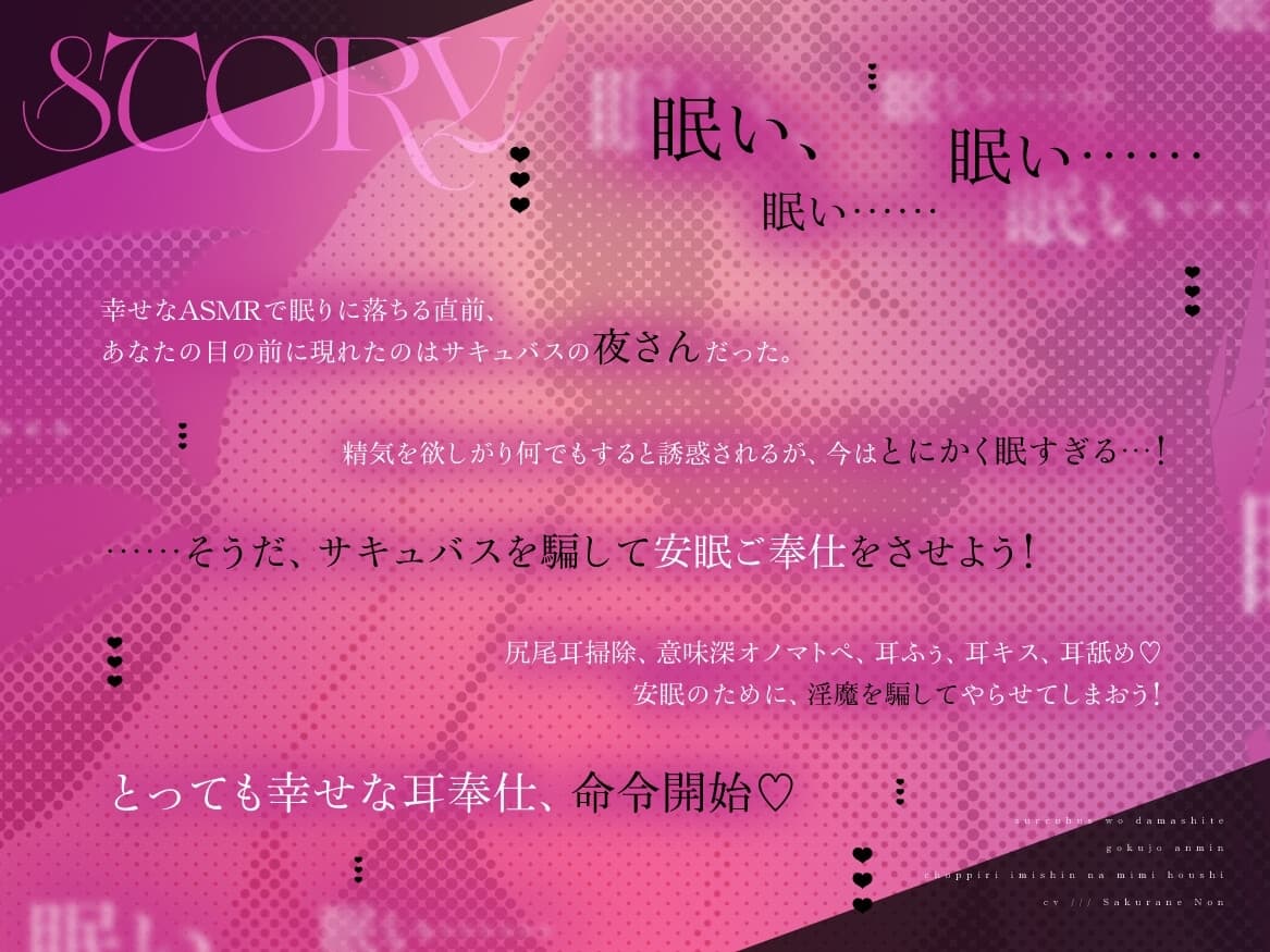 【KU100/生耳舐め】サキュバスを騙して極上安眠♪～ちょっぴり意味深な耳奉仕♡～ サンプル画像 1