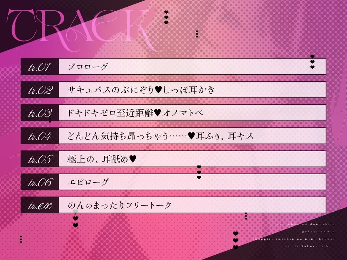 【KU100/生耳舐め】サキュバスを騙して極上安眠♪～ちょっぴり意味深な耳奉仕♡～ サンプル画像 2