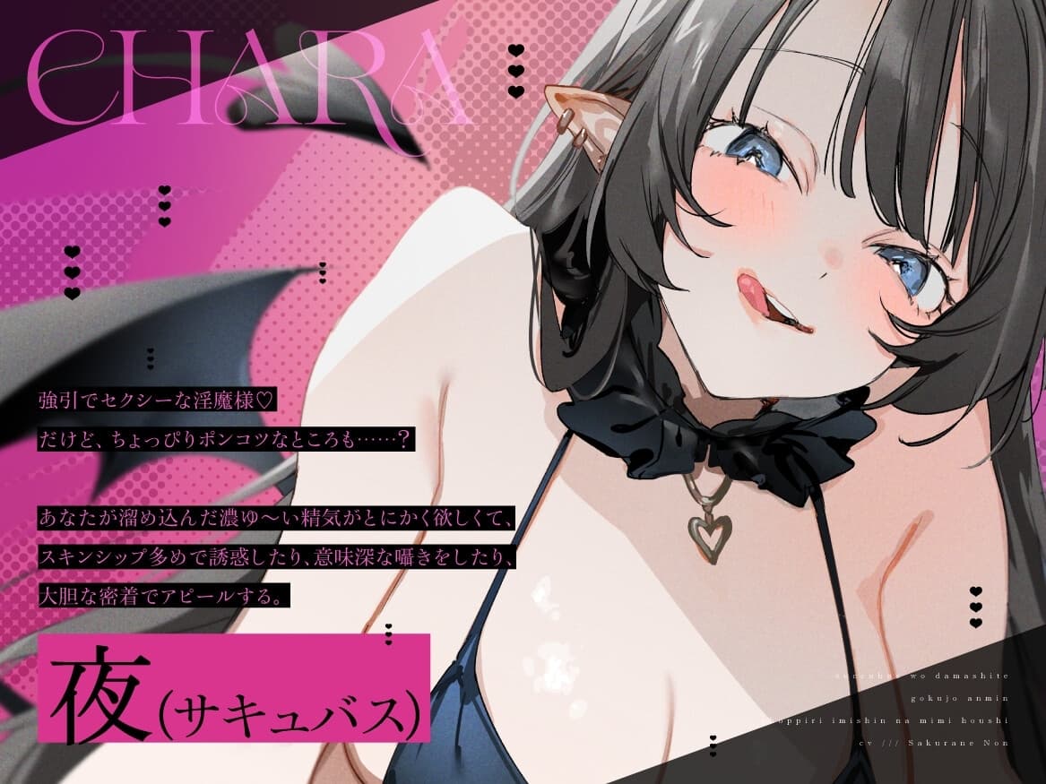 【KU100/生耳舐め】サキュバスを騙して極上安眠♪～ちょっぴり意味深な耳奉仕♡～ サンプル画像 3