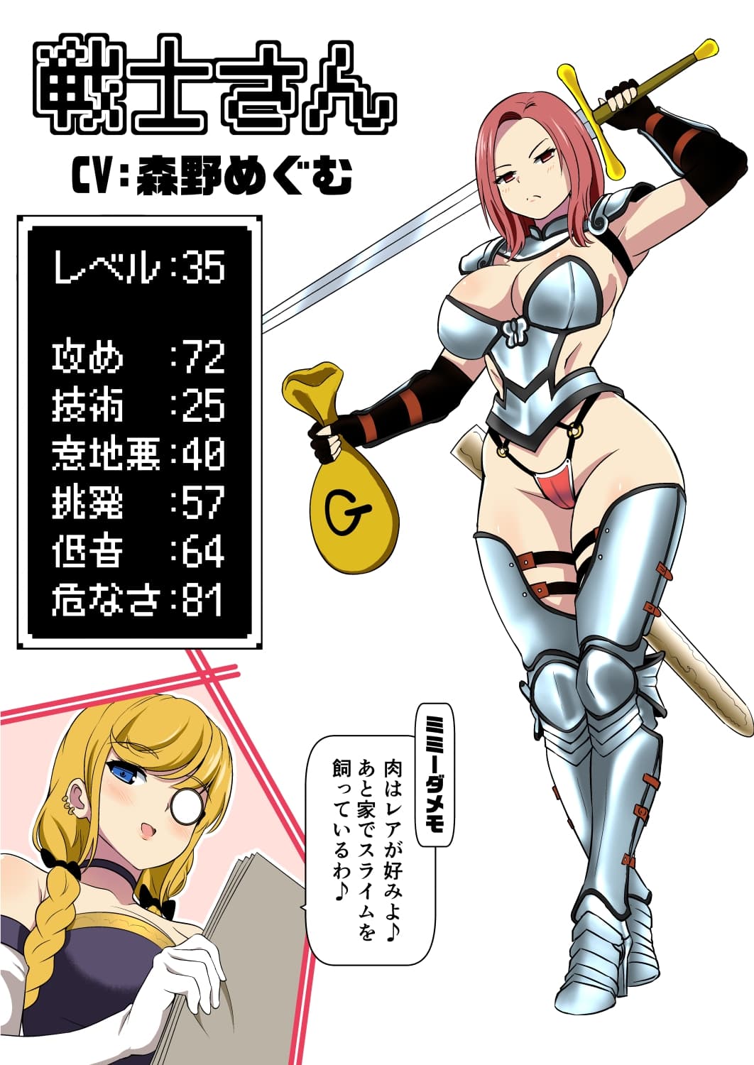 耳ほじクエスト～ミミーダの酒場～『強くてセクシーな戦士のお姉さんをなかまにする?▶はい いいえ』 サンプル画像 5