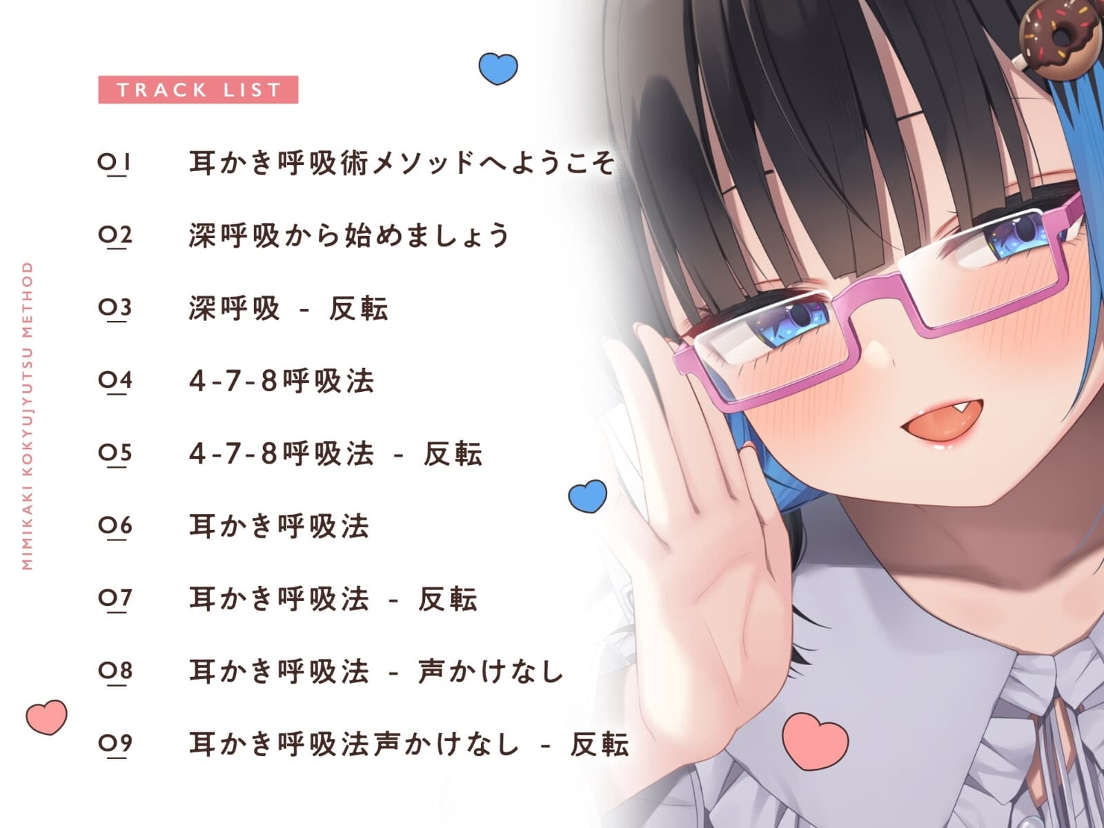 【睡眠促進ASMR】即入眠！中井みのる式耳かき呼吸術メソッド～今日からあなたも睡眠マスター～ サンプル画像 3