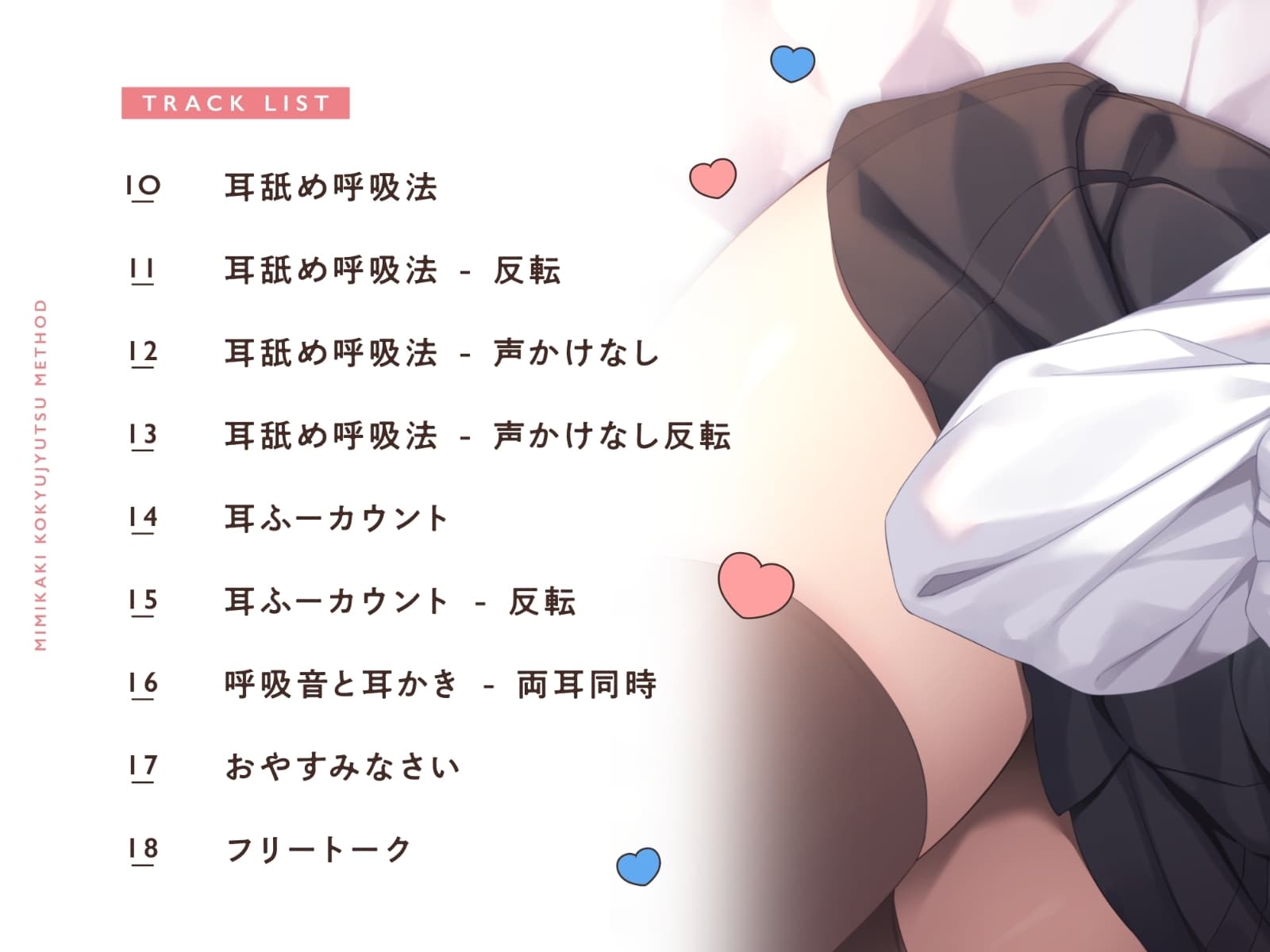 【睡眠促進ASMR】即入眠！中井みのる式耳かき呼吸術メソッド～今日からあなたも睡眠マスター～ サンプル画像 4