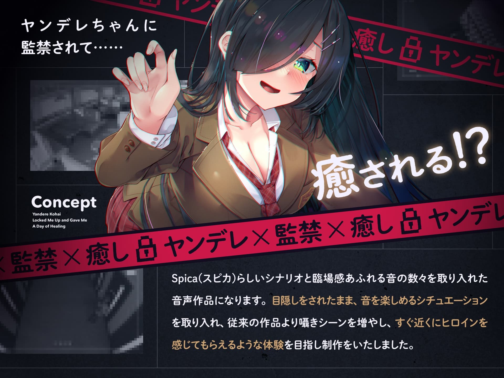 【CV.夏吉ゆうこ】ヤンデレ後輩ちゃんに監禁されて癒される窮屈な一日。【拘束・髪を切る音・耳かき・吐息・寝息】 サンプル画像 3