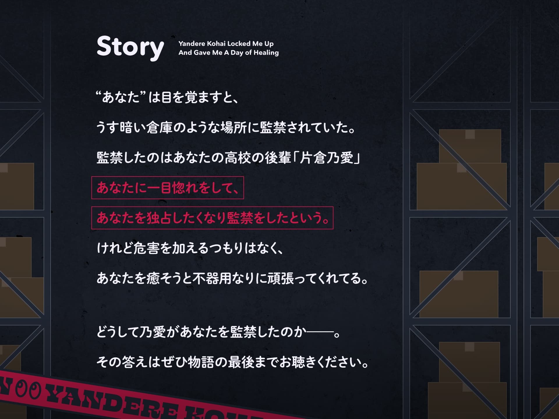 【CV.夏吉ゆうこ】ヤンデレ後輩ちゃんに監禁されて癒される窮屈な一日。【拘束・髪を切る音・耳かき・吐息・寝息】 サンプル画像 4