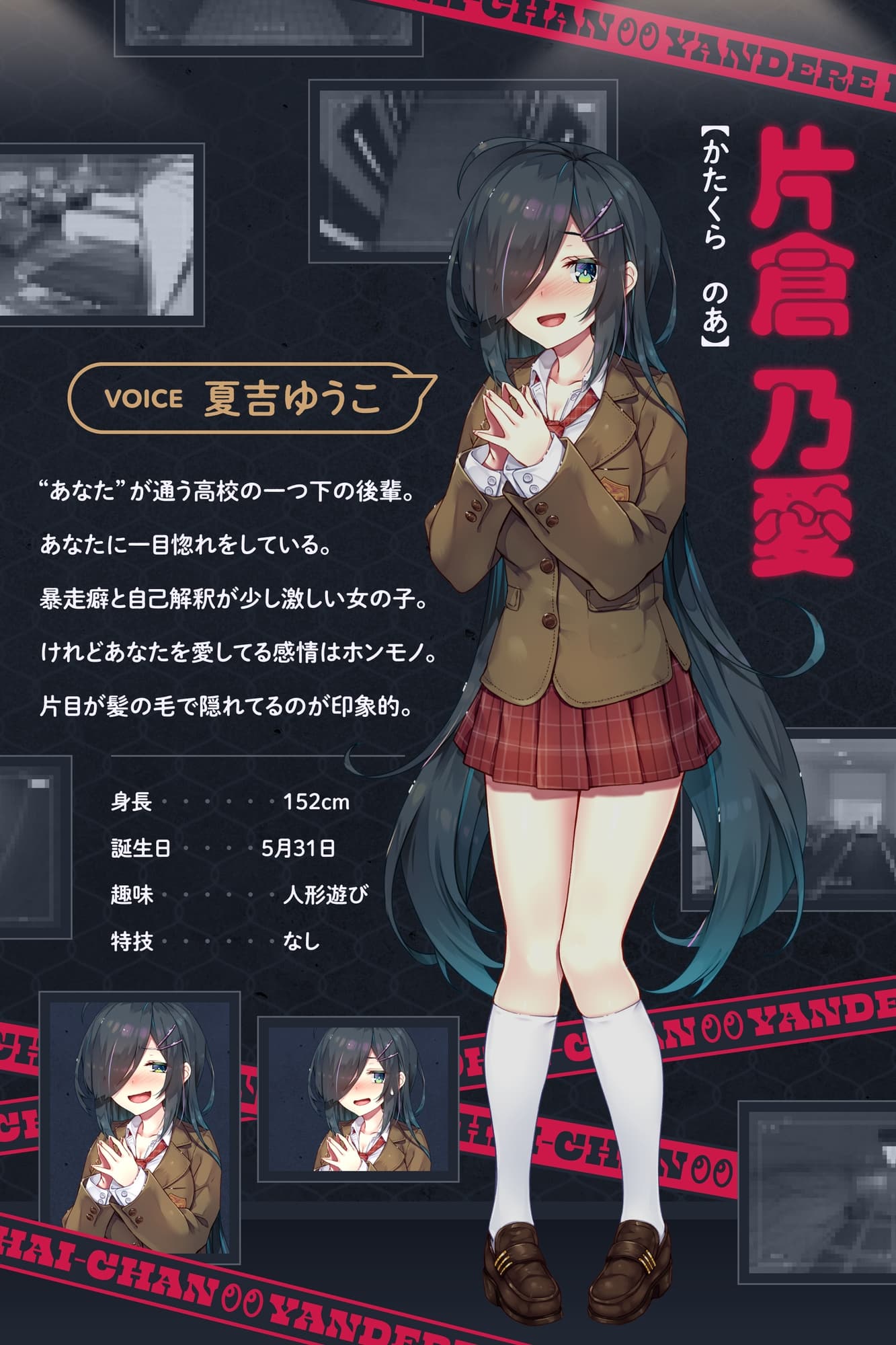 【CV.夏吉ゆうこ】ヤンデレ後輩ちゃんに監禁されて癒される窮屈な一日。【拘束・髪を切る音・耳かき・吐息・寝息】 サンプル画像 5