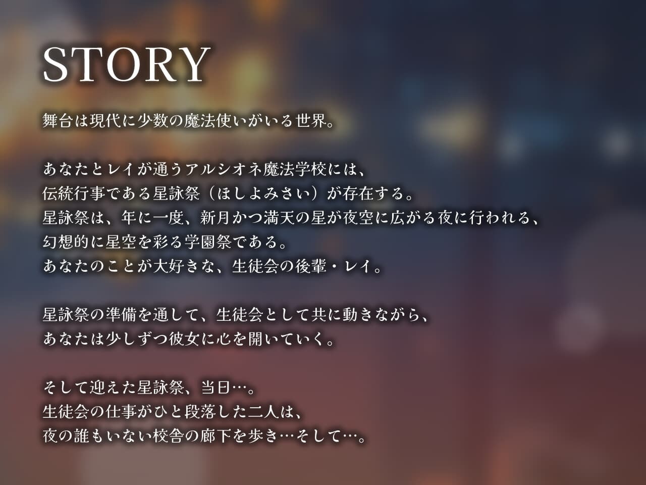 生徒会の後輩レイに癒される サンプル画像 1