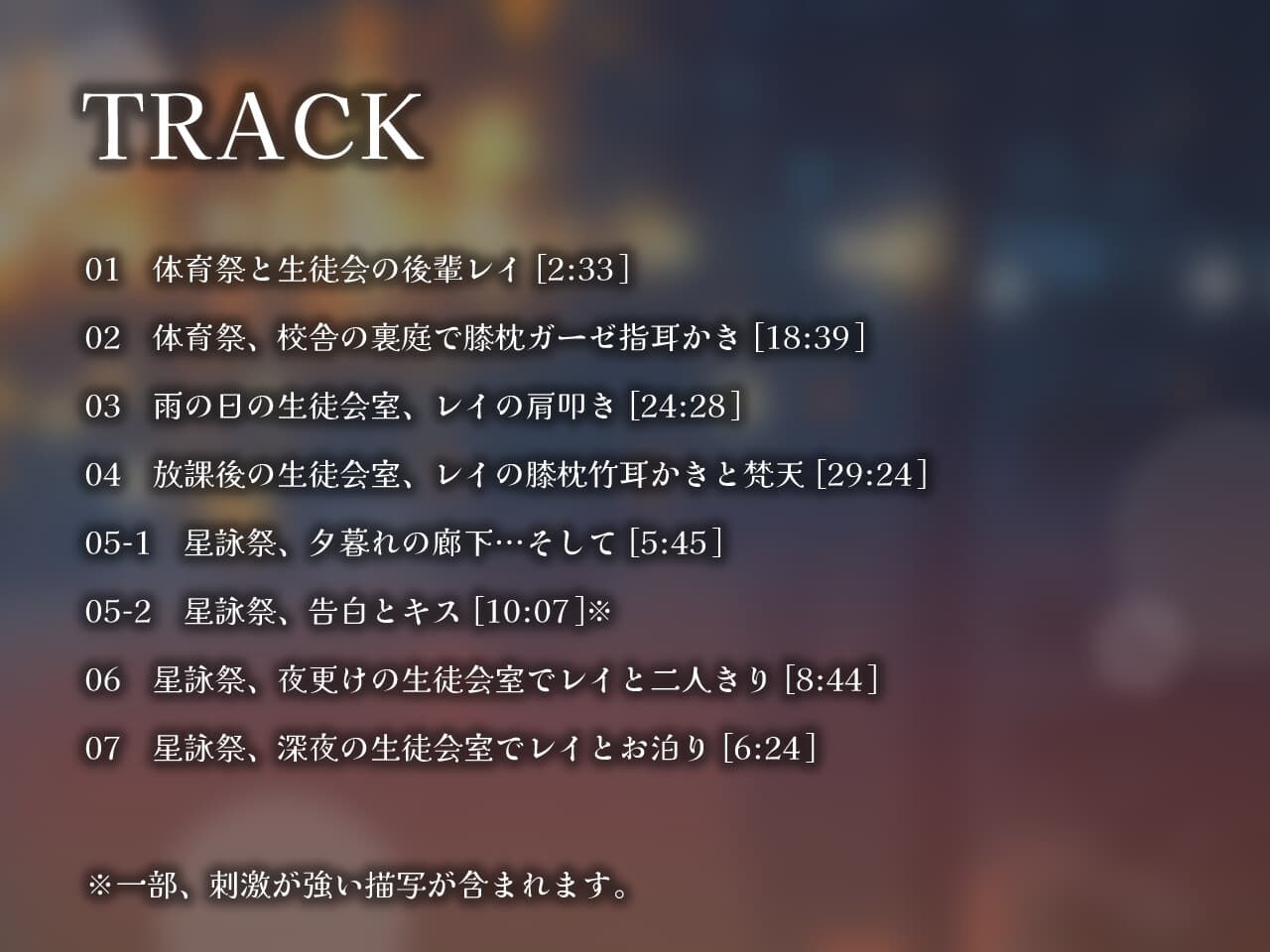 生徒会の後輩レイに癒される サンプル画像 2