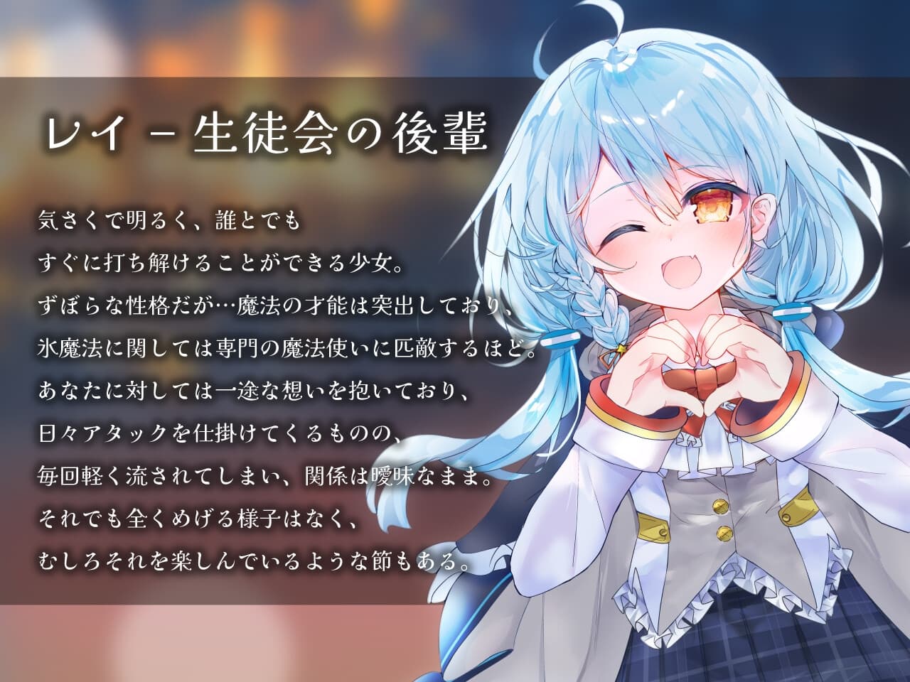 生徒会の後輩レイに癒される サンプル画像 4