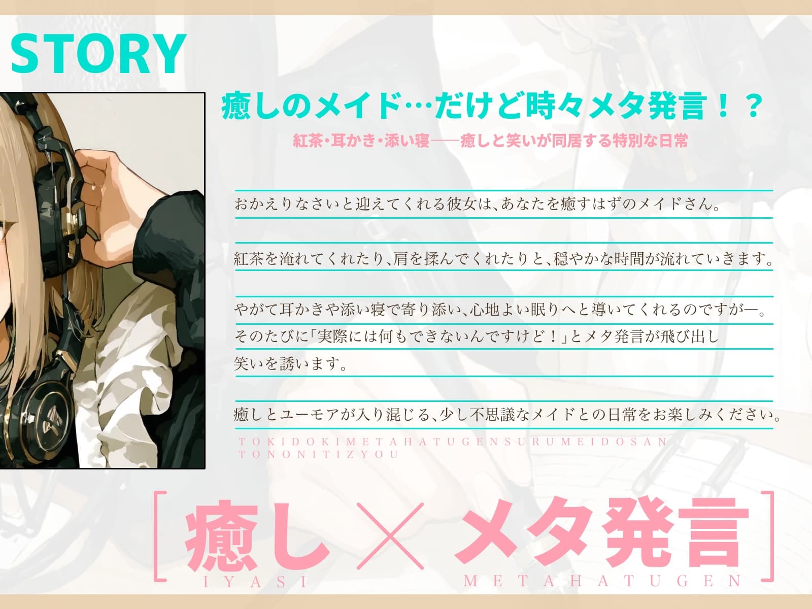 【新感覚】時々メタ発言するメイドさんとの日常 サンプル画像 1