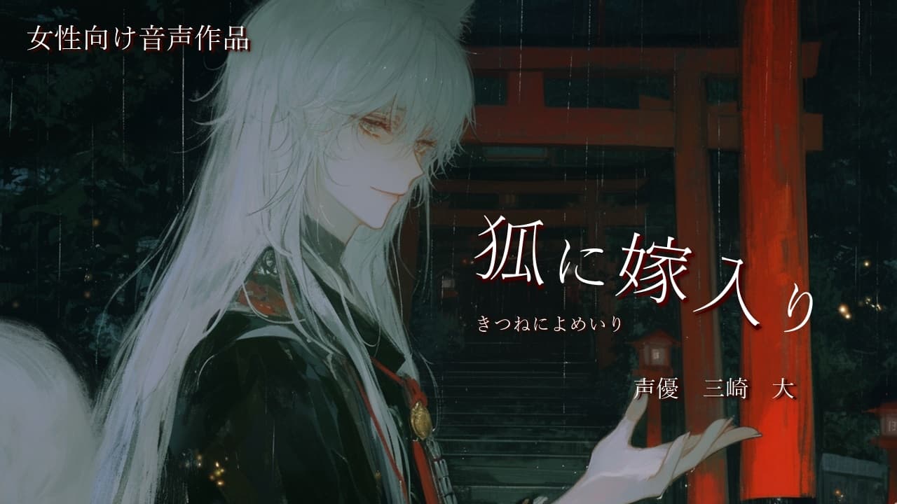 幼き日の契りは、消えない歯形と共に サンプル画像 1