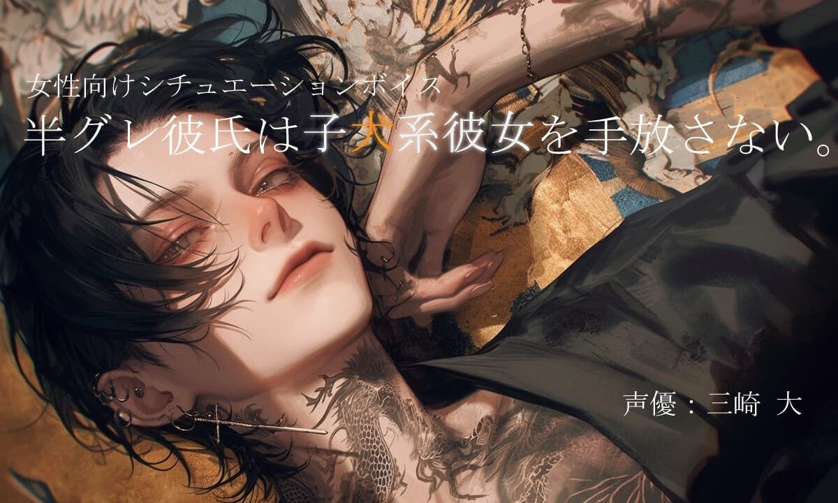 危険な彼氏の重すぎる愛 サンプル画像 1