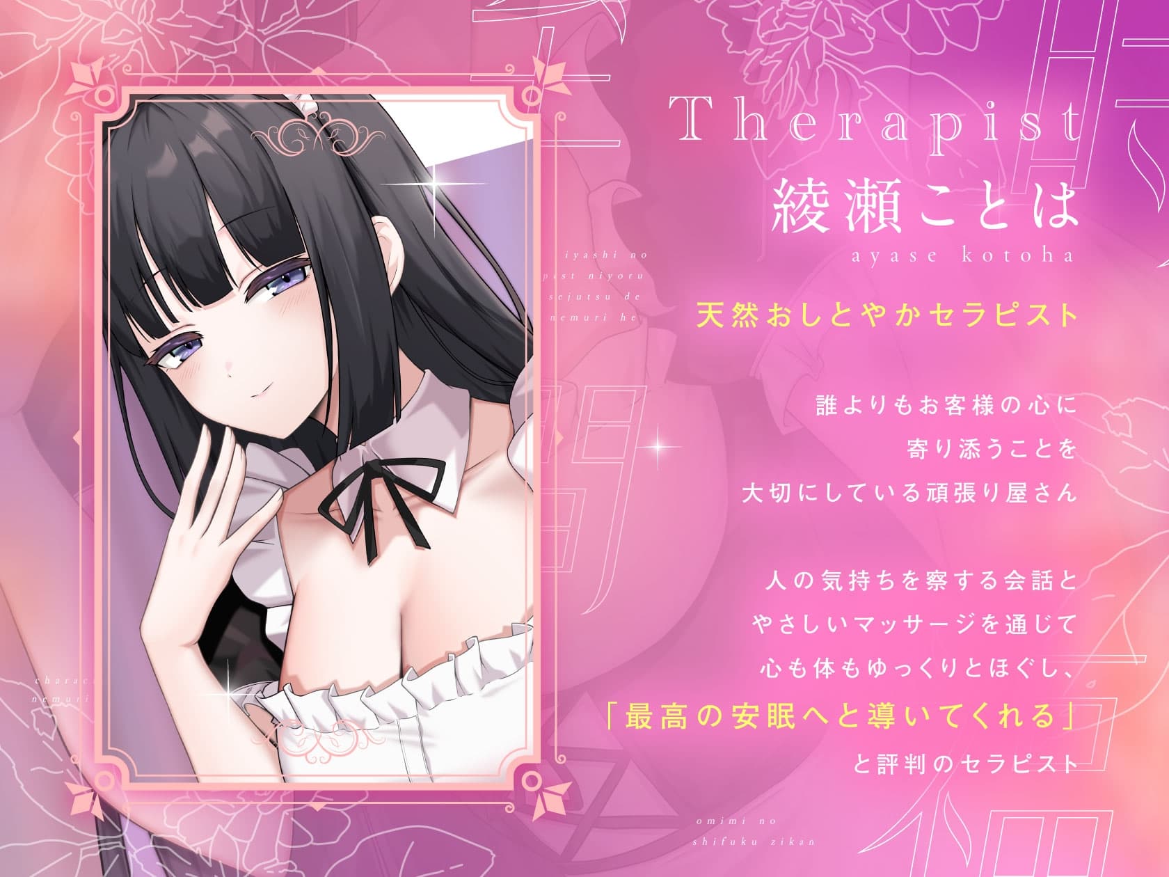 【ASMR】お耳の至福時間 ~癒やしのセラピストによる、ささやきと施術で深い眠りへ~ サンプル画像 2