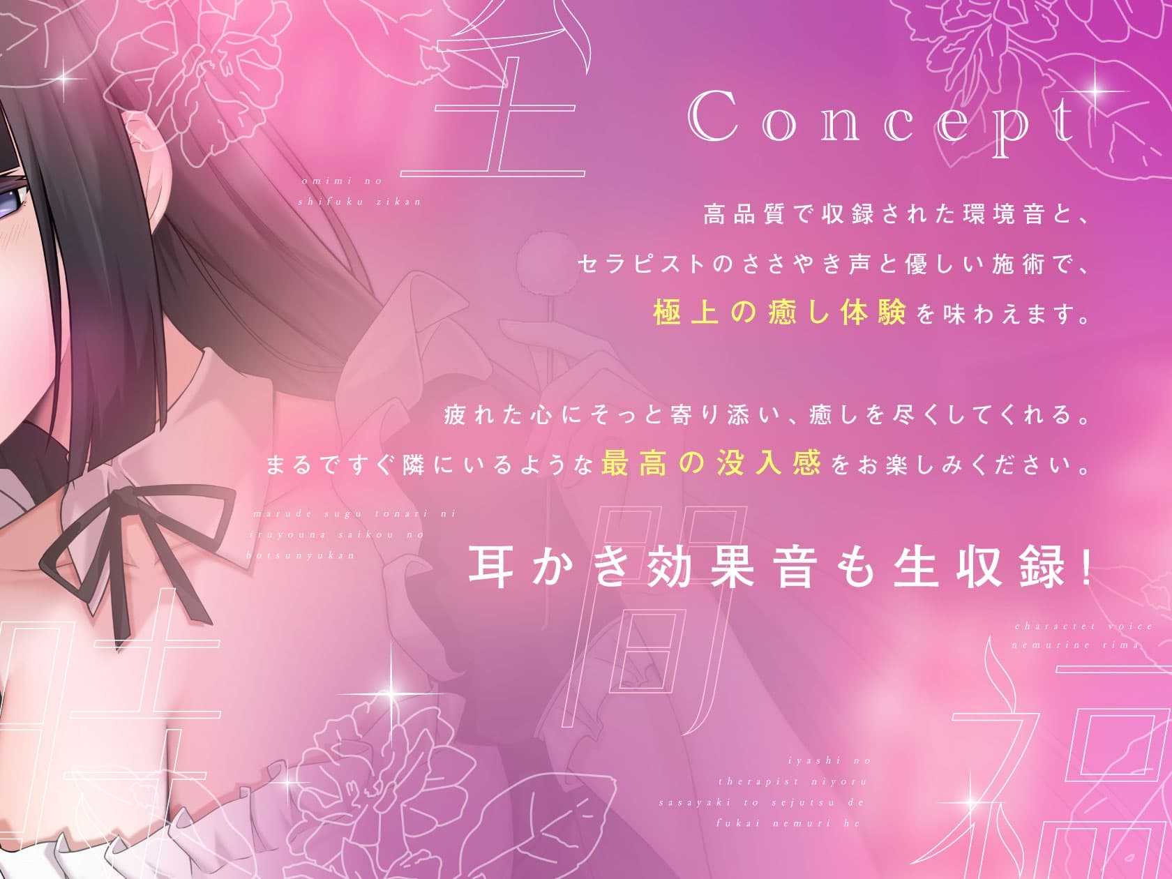 【ASMR】お耳の至福時間 ~癒やしのセラピストによる、ささやきと施術で深い眠りへ~ サンプル画像 4