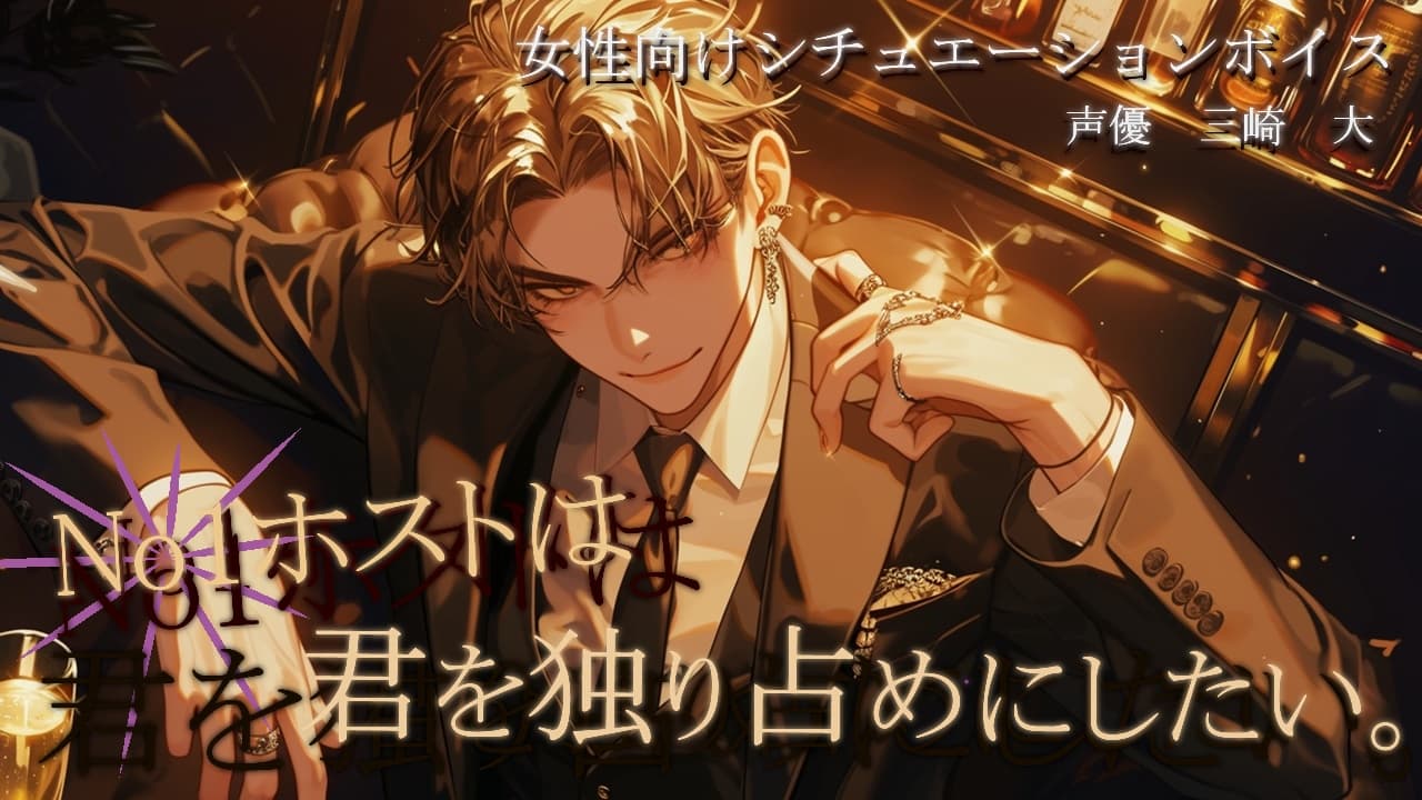 あなたの瞳に、乾杯 サンプル画像 1