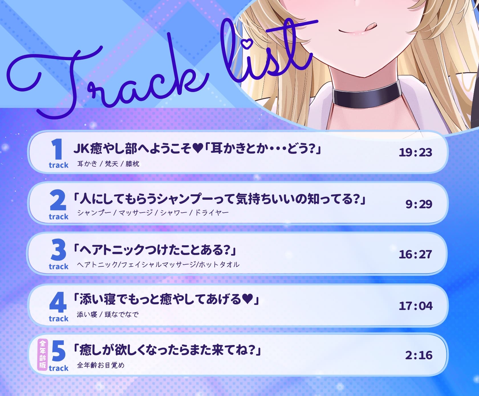 【癒やし部】JKギャルのあまあま癒やし体験 ～大好きなあなたに全力ご奉仕♡ ちょっぴり刺激的でエッチな部活にようこそ～【全年齢版】 サンプル画像 3