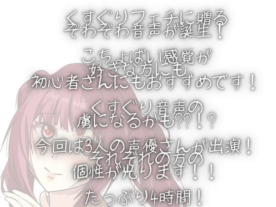 【ASMRこちょこちょ】くすぐり屋さん開店！ぜひぞわぞわを体験してくださいね！たっぷりボリュームで！ サンプル画像 1